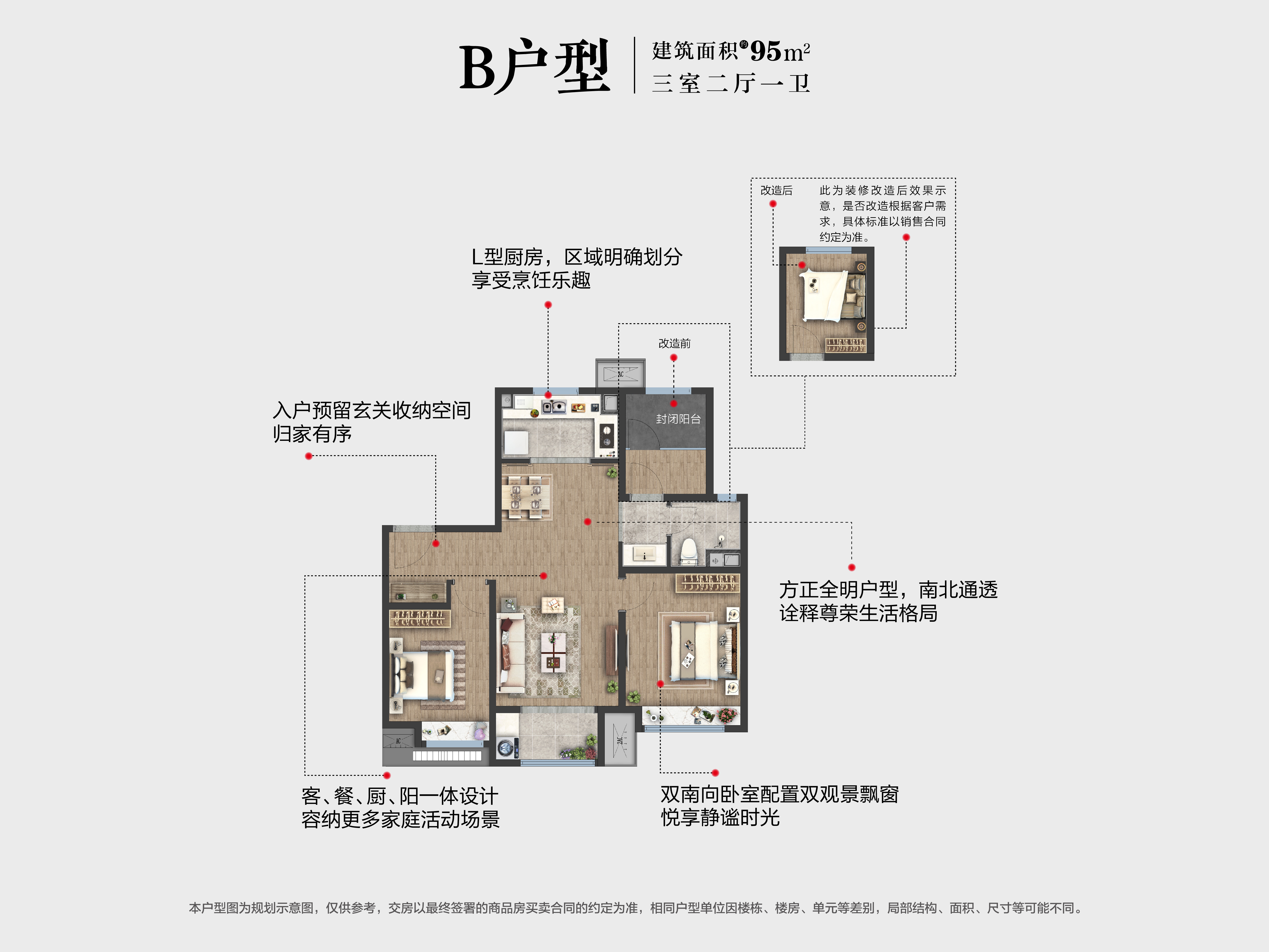 雪山万科城_效果图_主图_1