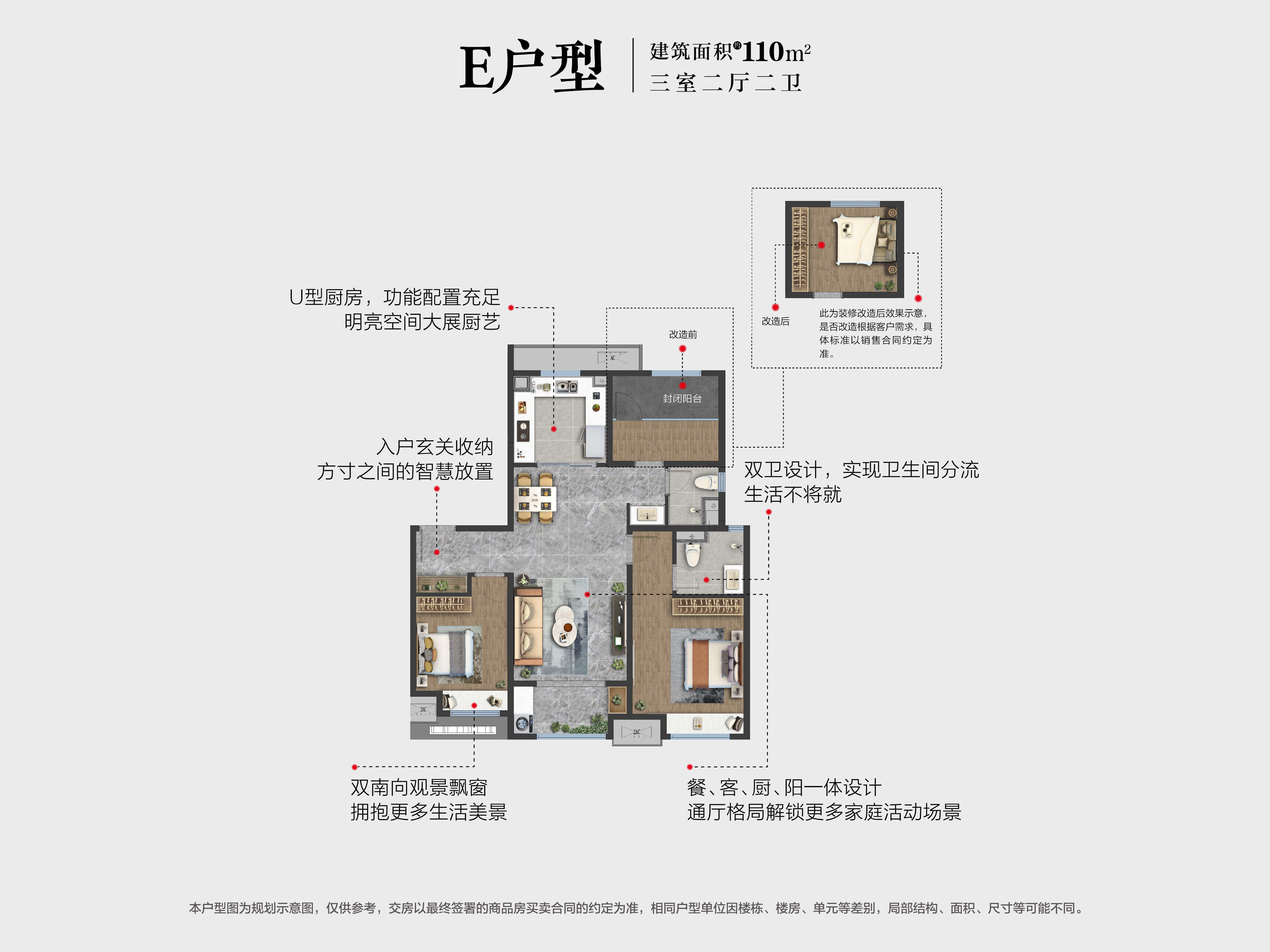 雪山万科城_效果图_主图_1