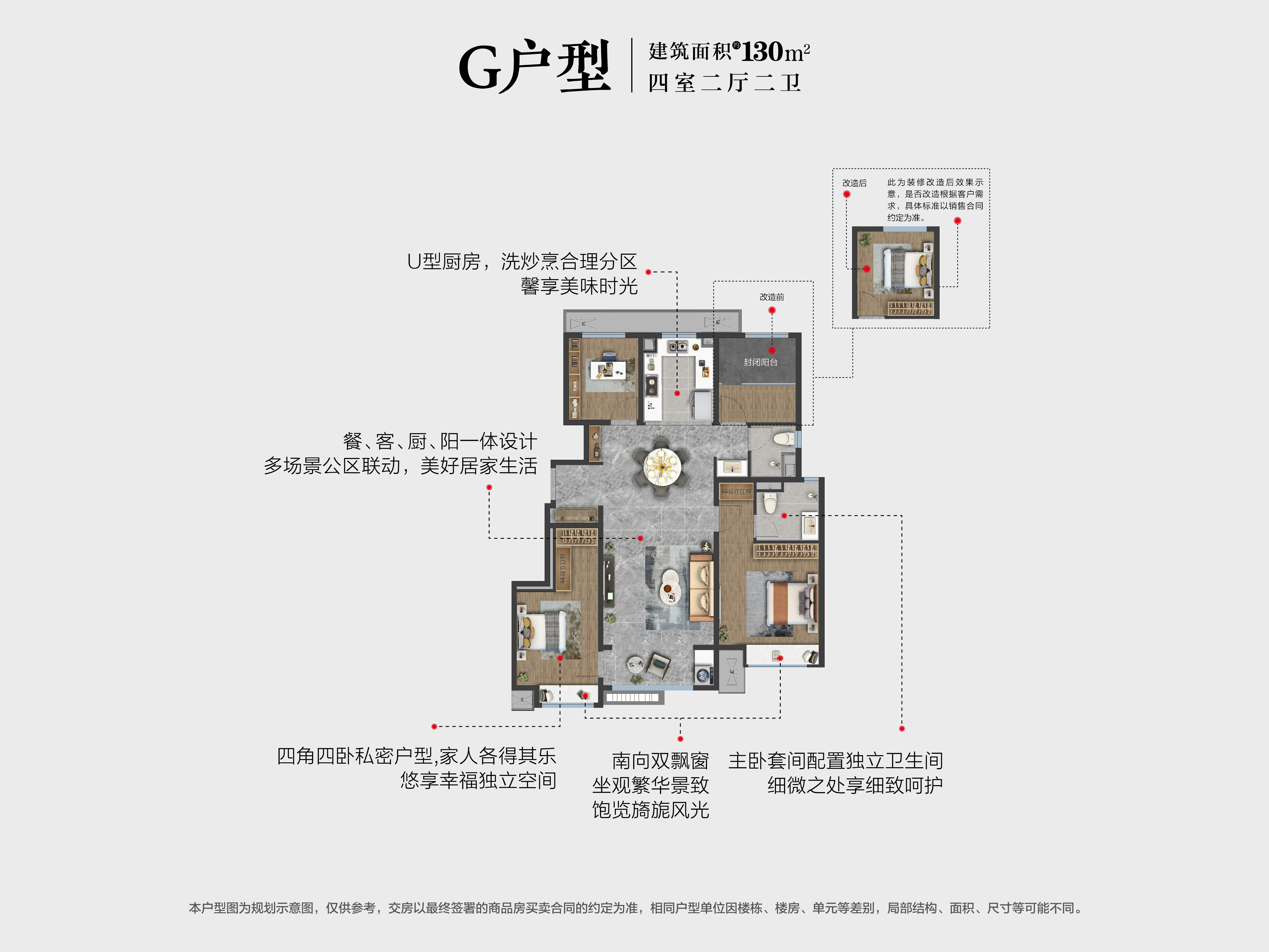雪山万科城_效果图_主图_1