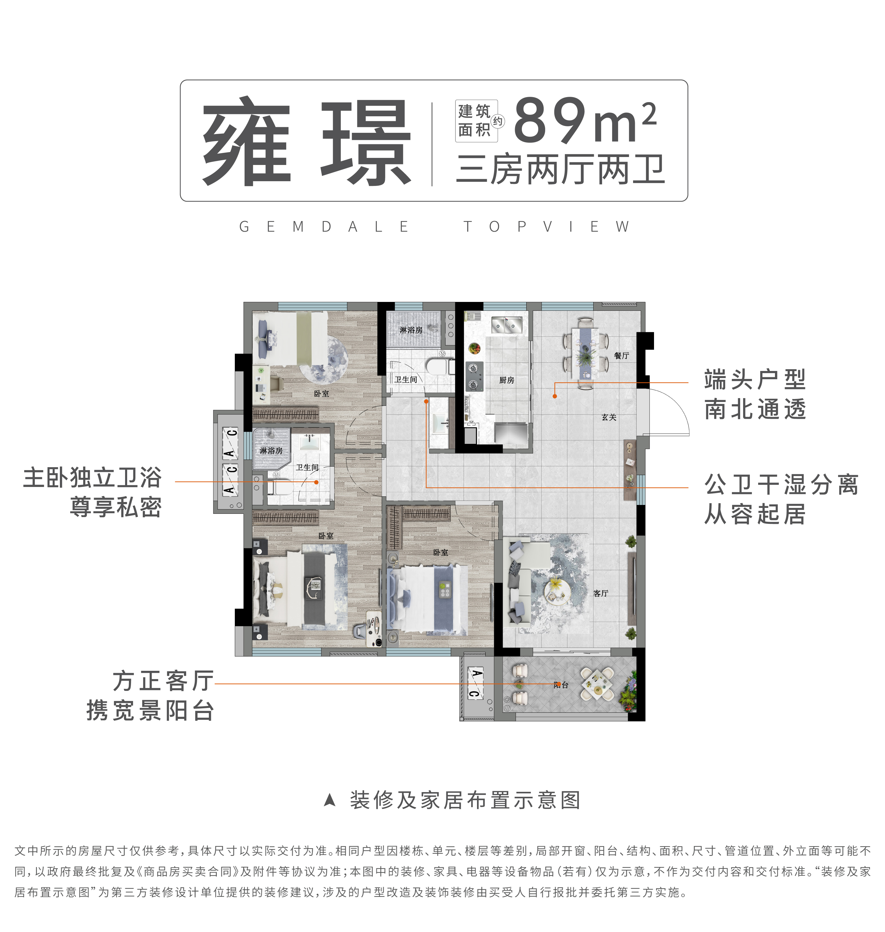 金地大境小区_效果图_主图_1