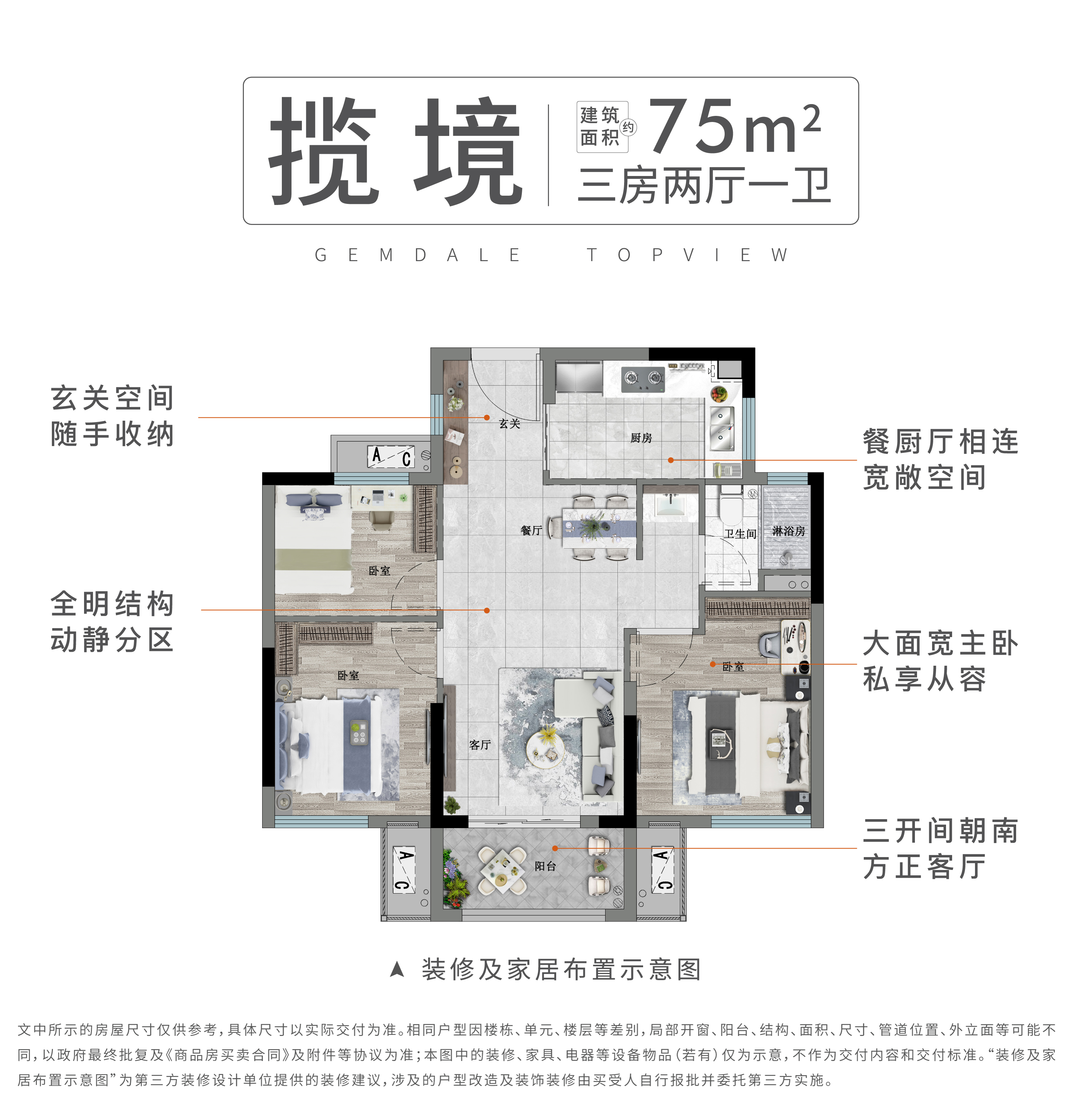 金地大境小区_效果图_主图_1