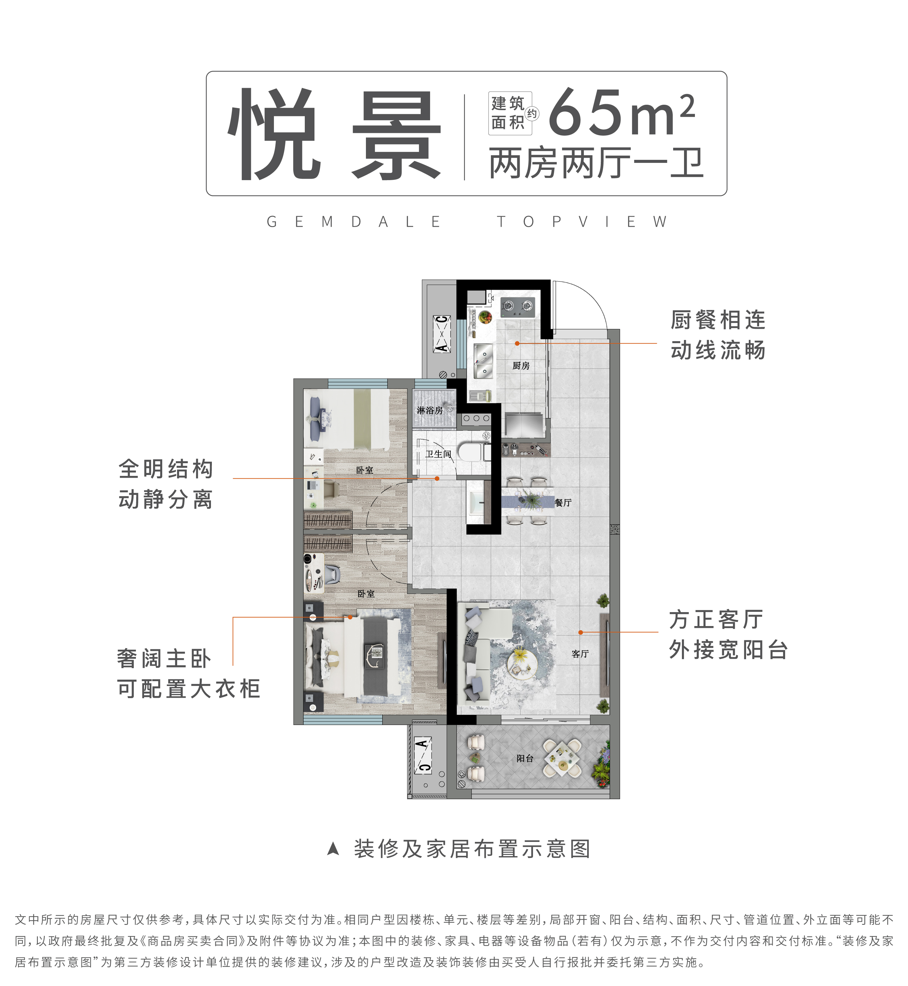 金地大境小区_效果图_主图_1