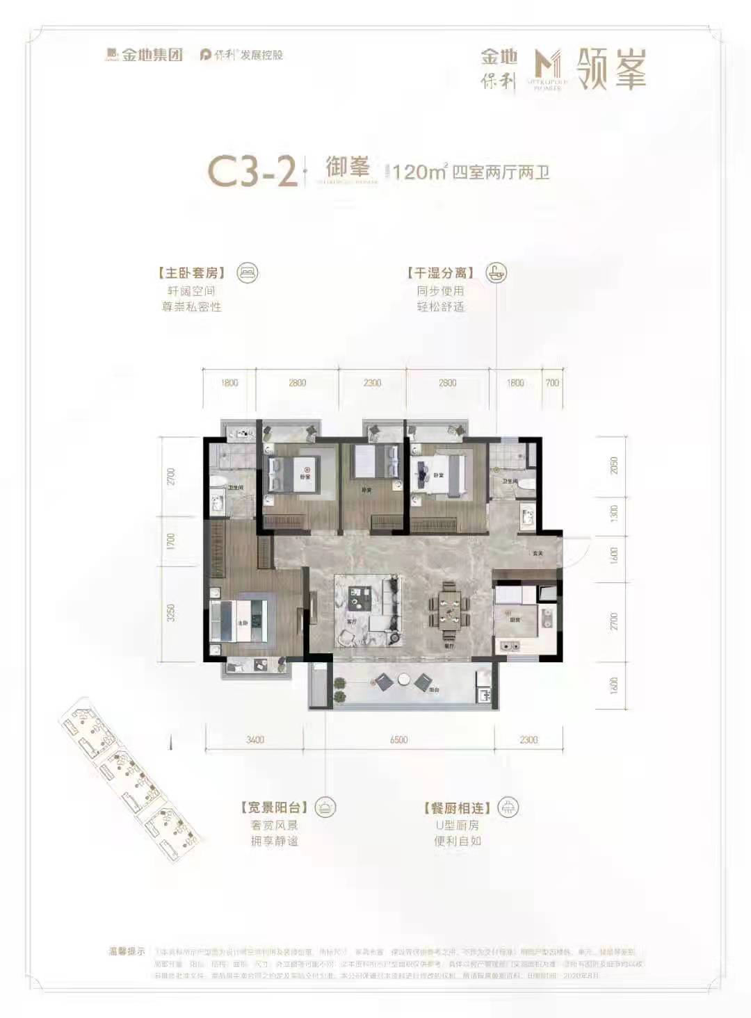 金地保利领峯_效果图_主图_1