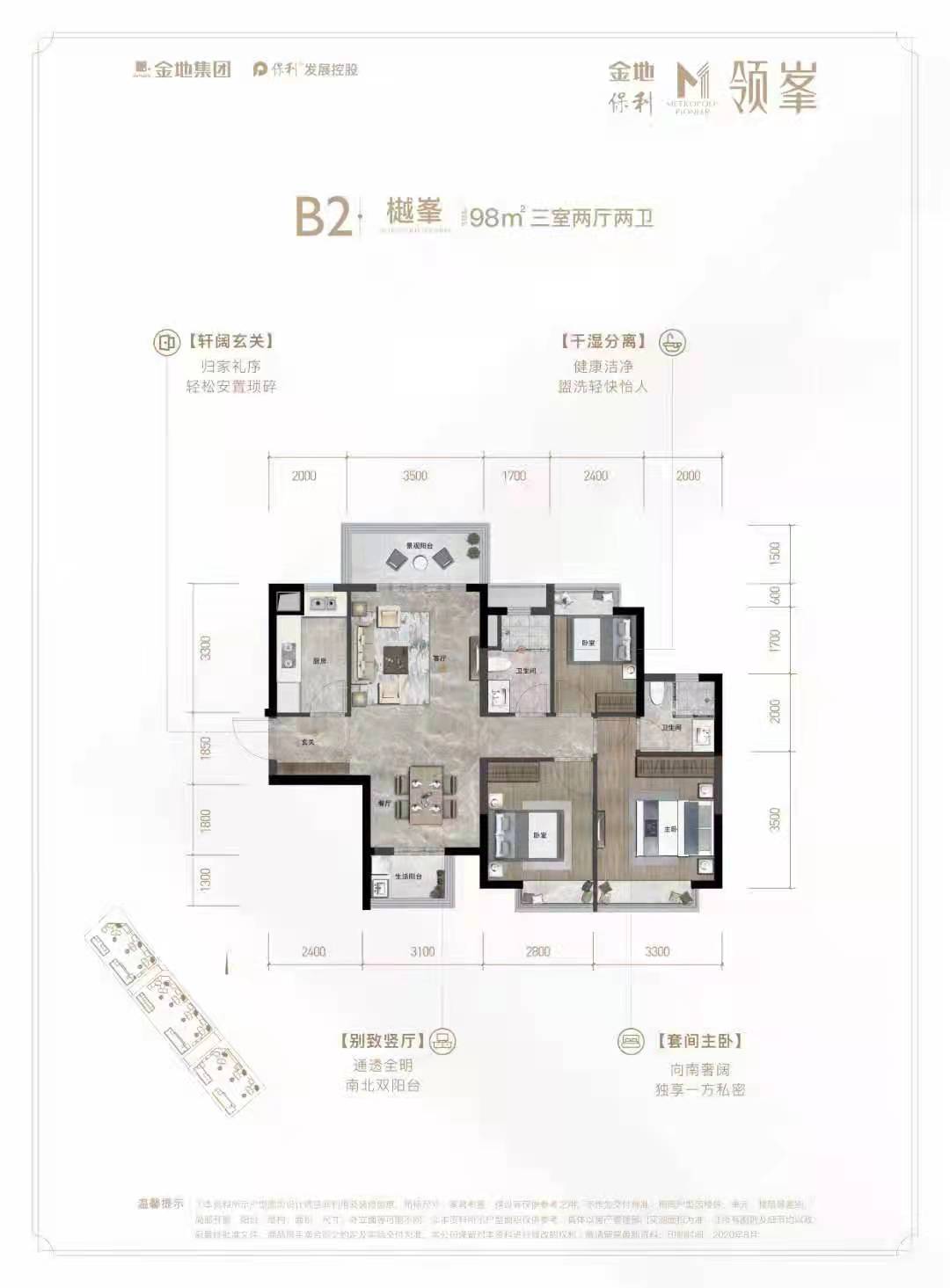金地保利领峯_效果图_主图_1