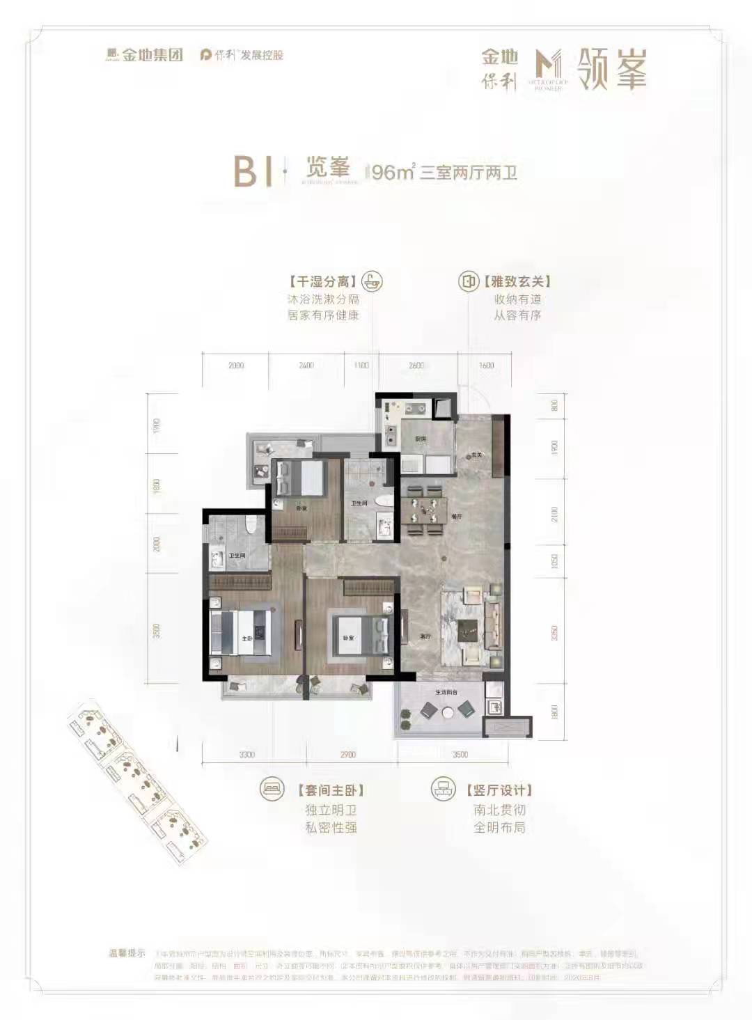 金地保利领峯_效果图_主图_1