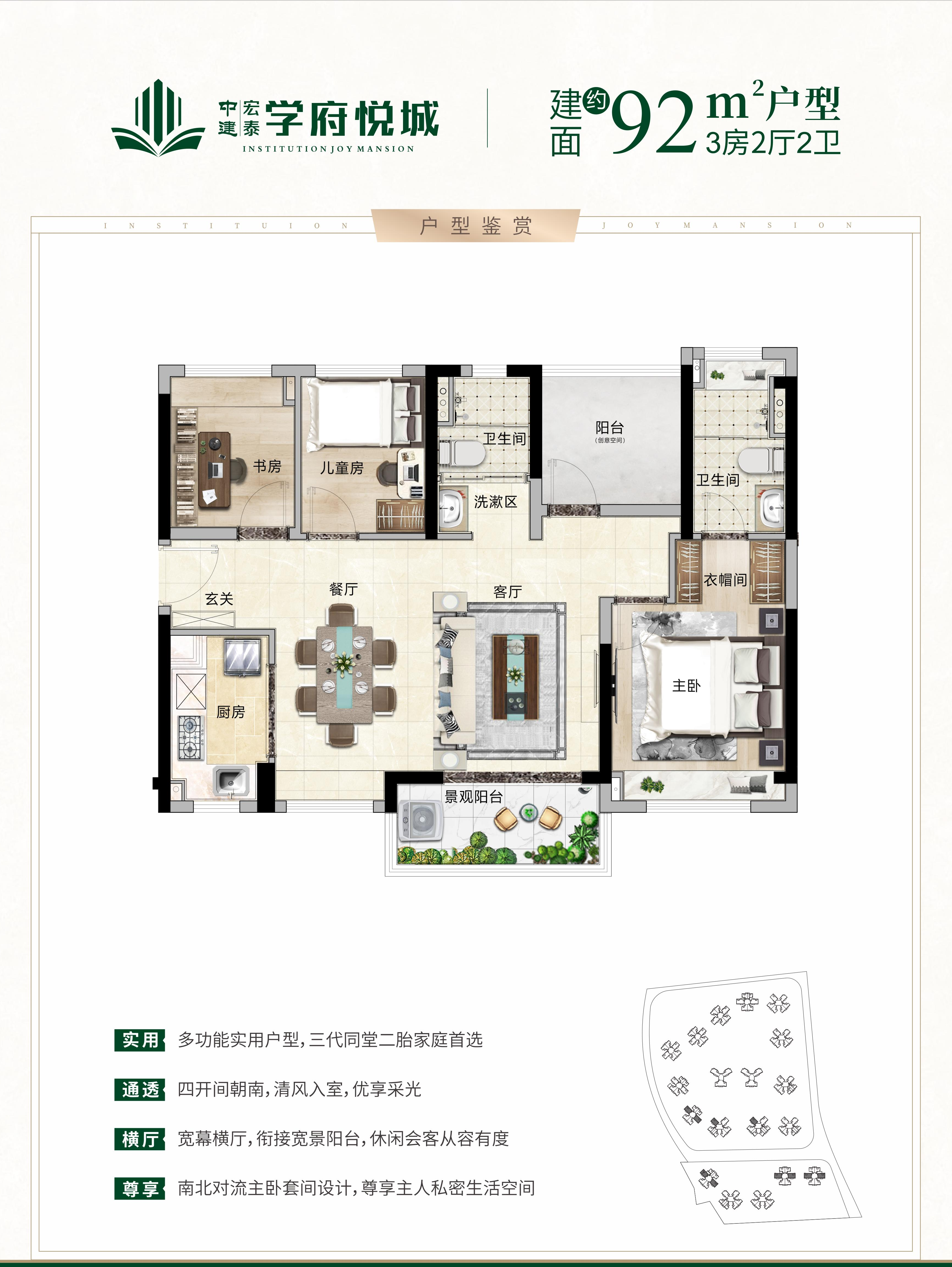 中建宏泰学府悦城_效果图_主图_1