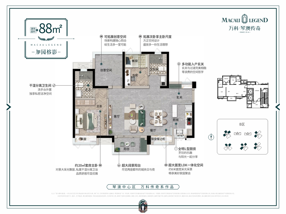 万科琴澳传奇_效果图_主图_1