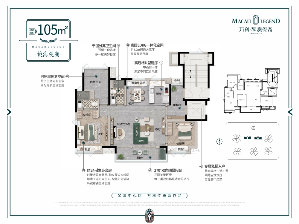 万科琴澳传奇_效果图_主图_1