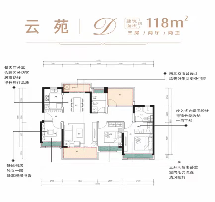 招商依山华府_效果图_主图_1