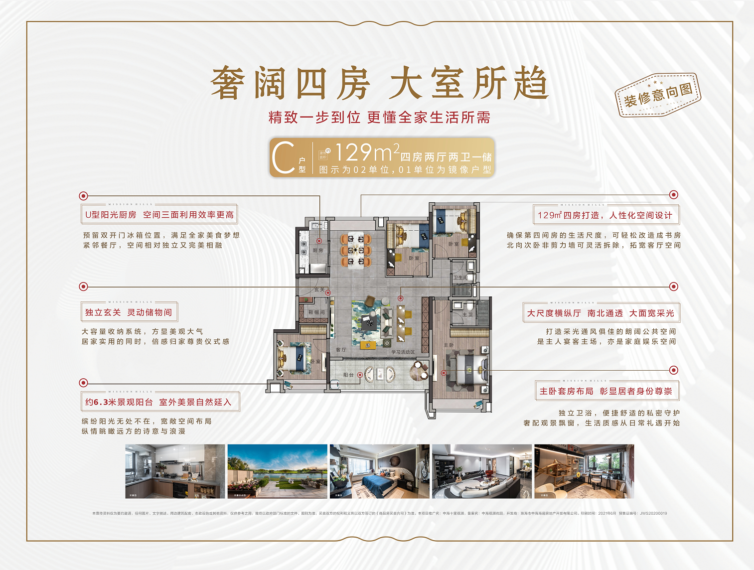 中海观澜花园_效果图_主图_1