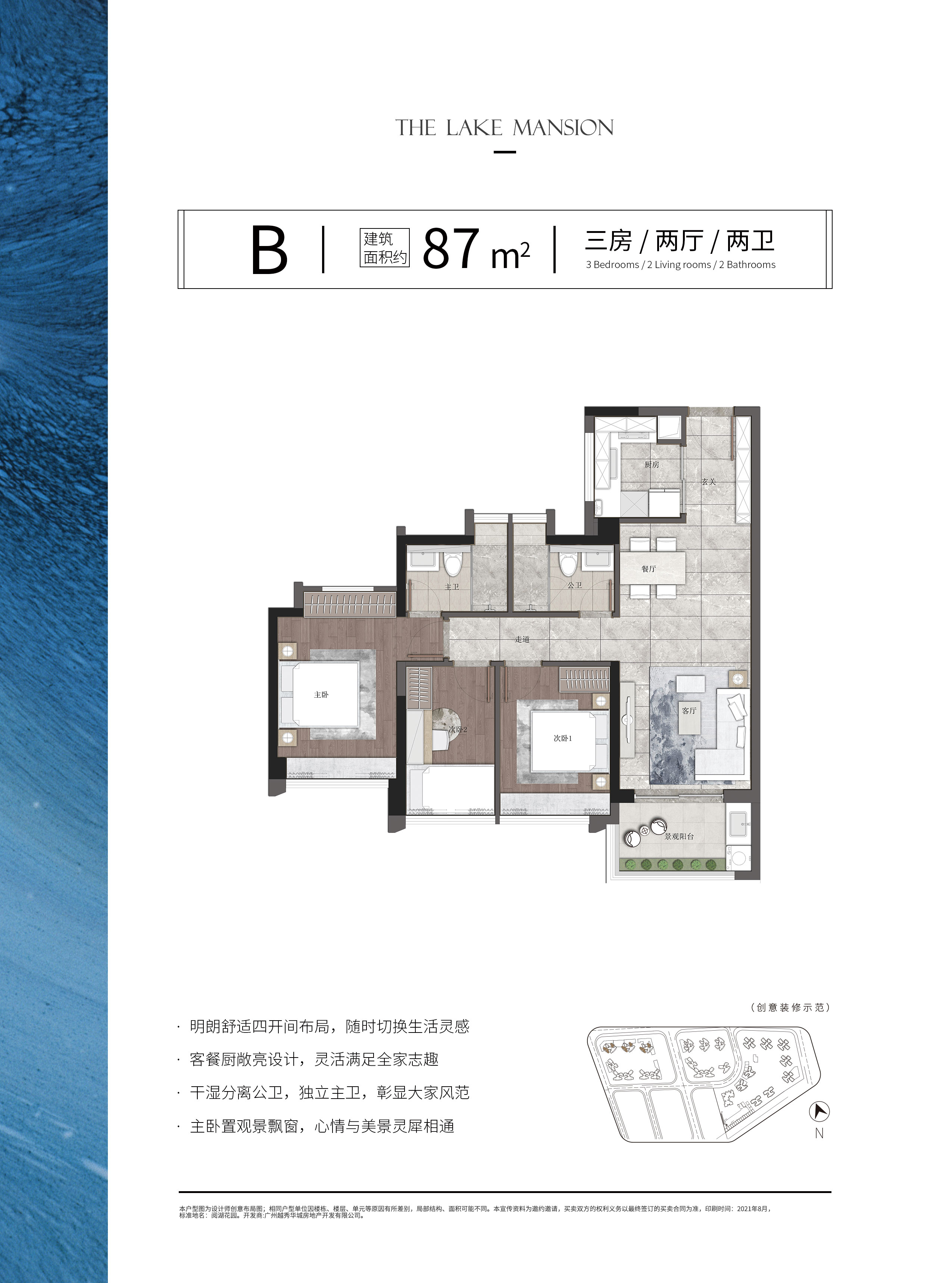 越秀天悦云湖_效果图_主图_1