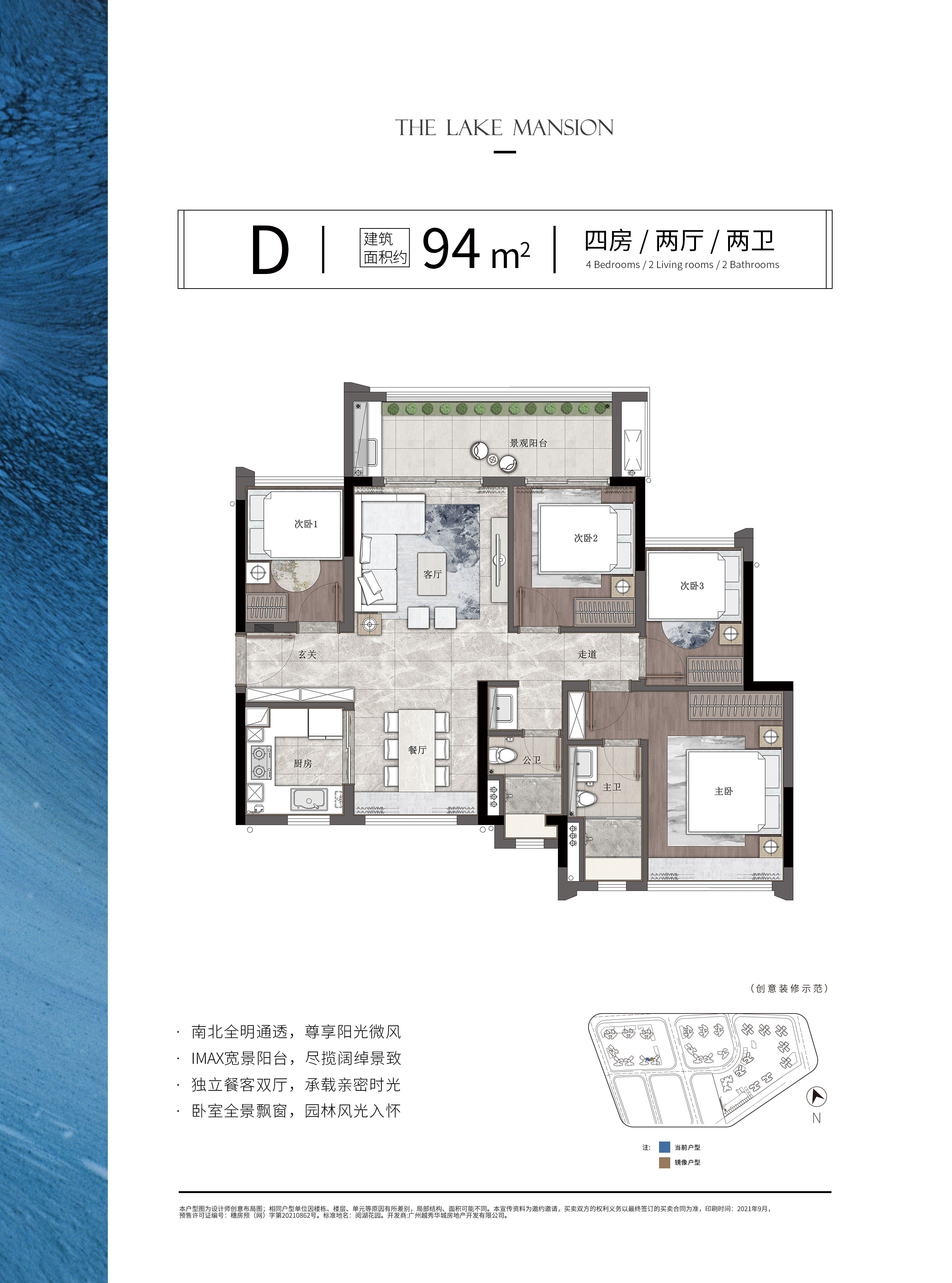 越秀天悦云湖_效果图_主图_1