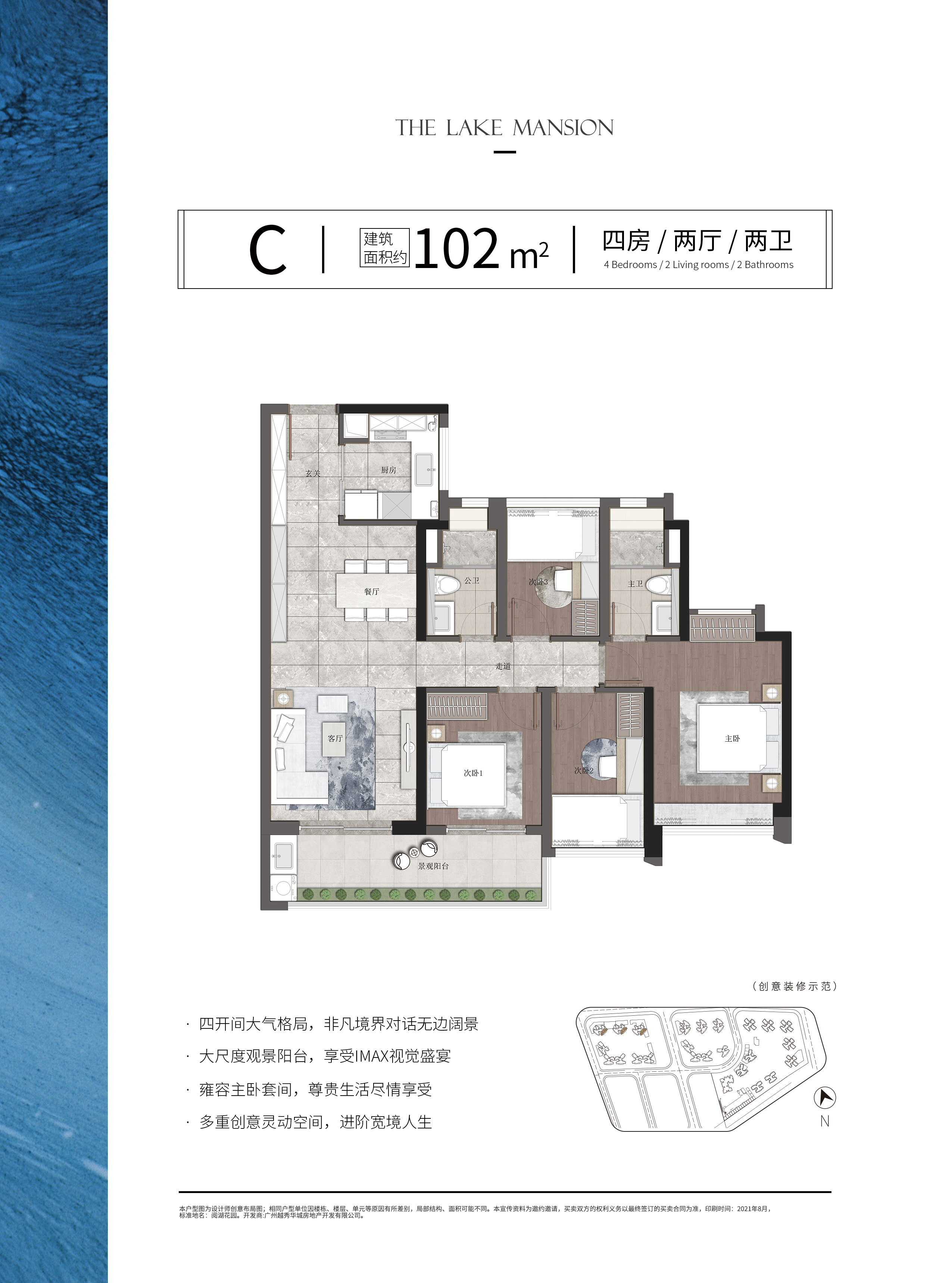 越秀天悦云湖_效果图_主图_1