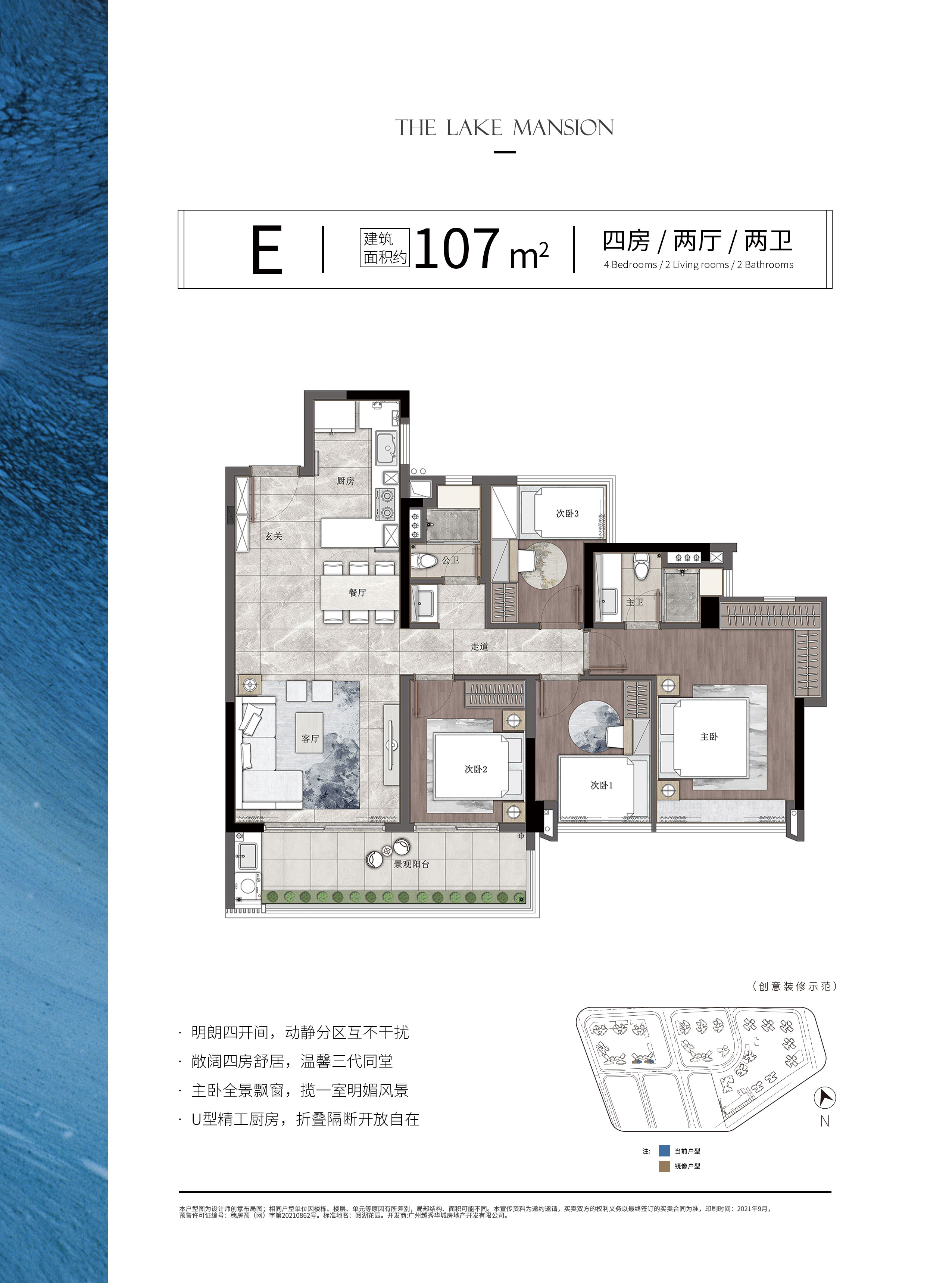 越秀天悦云湖_效果图_主图_1