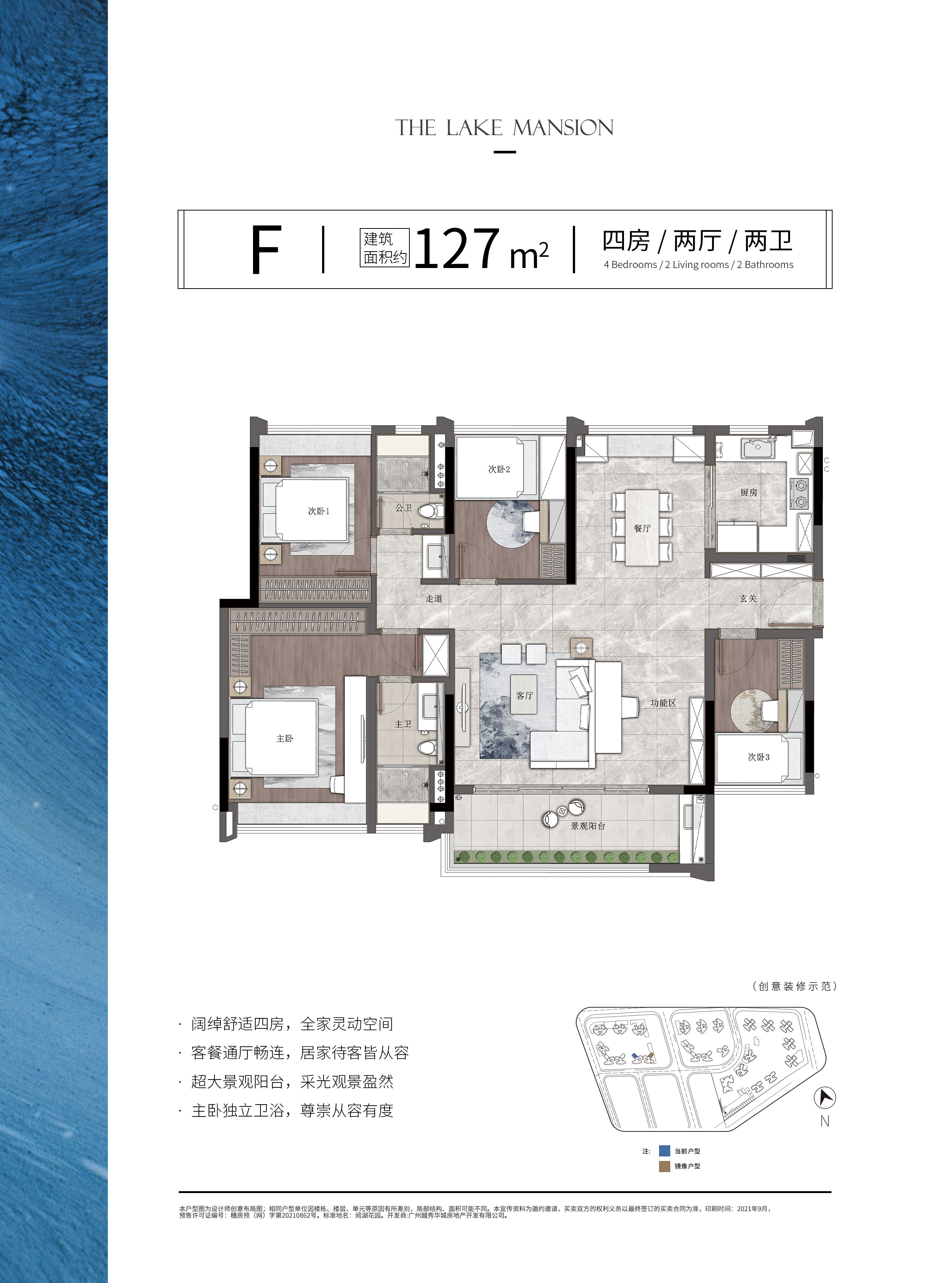 越秀天悦云湖_效果图_主图_1