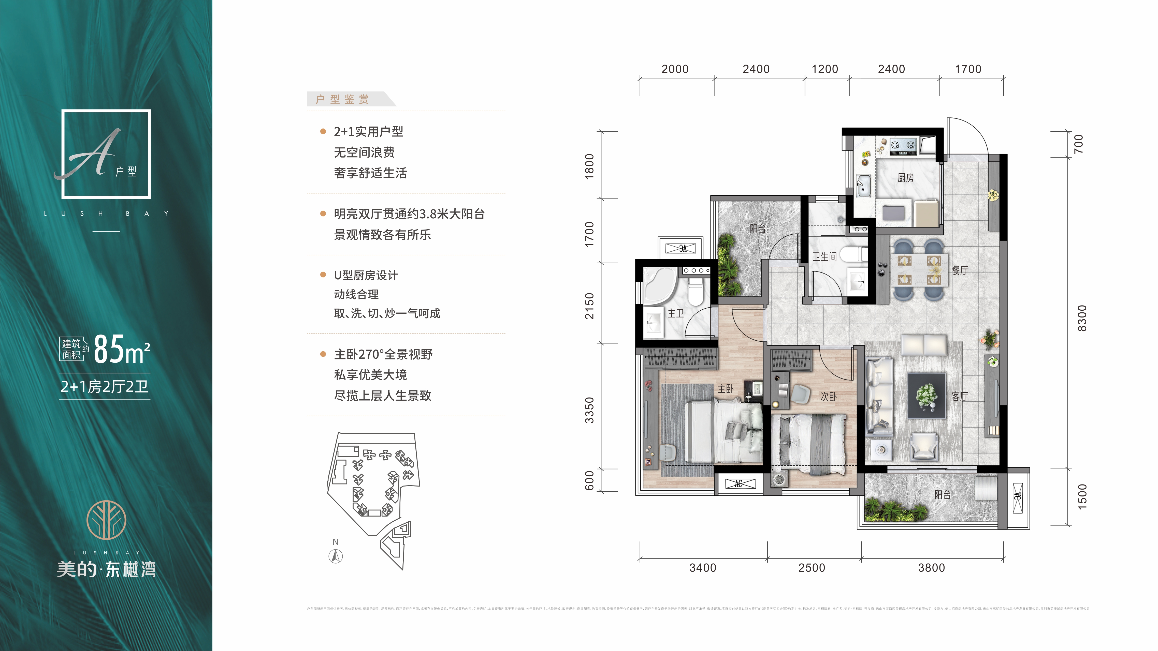 美的东樾湾_效果图_主图_1