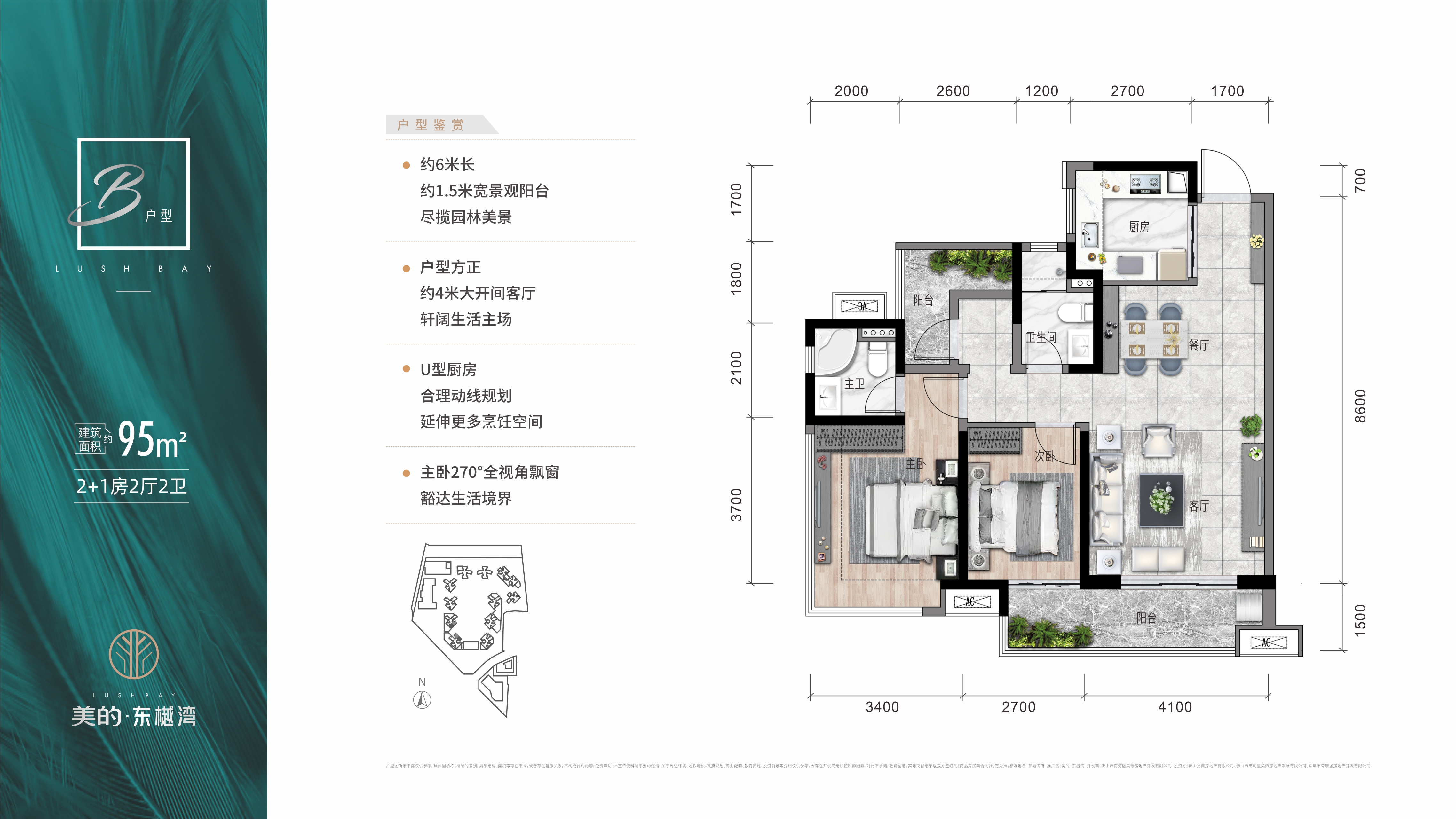 美的东樾湾_效果图_主图_1