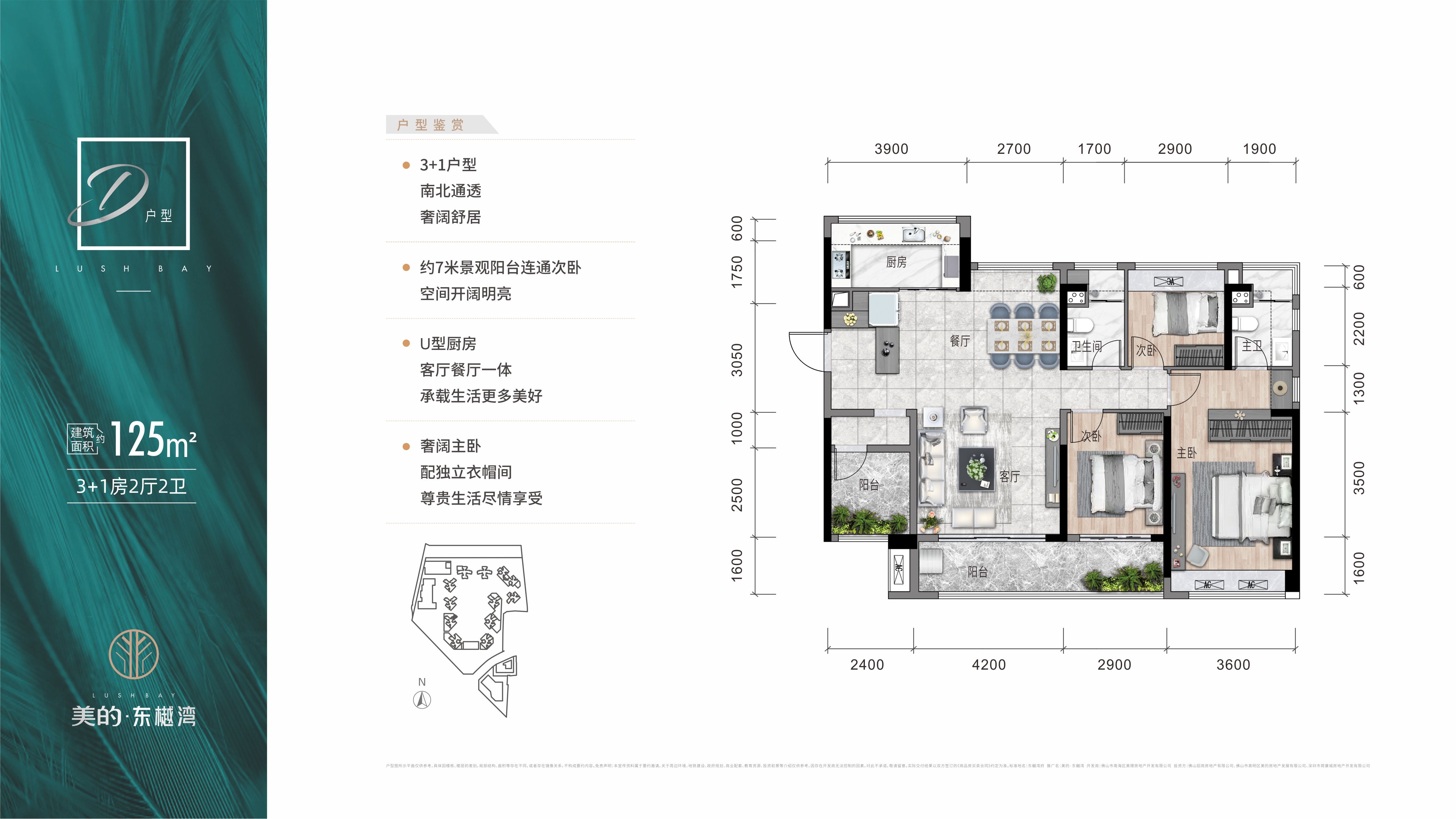 美的东樾湾_效果图_主图_1