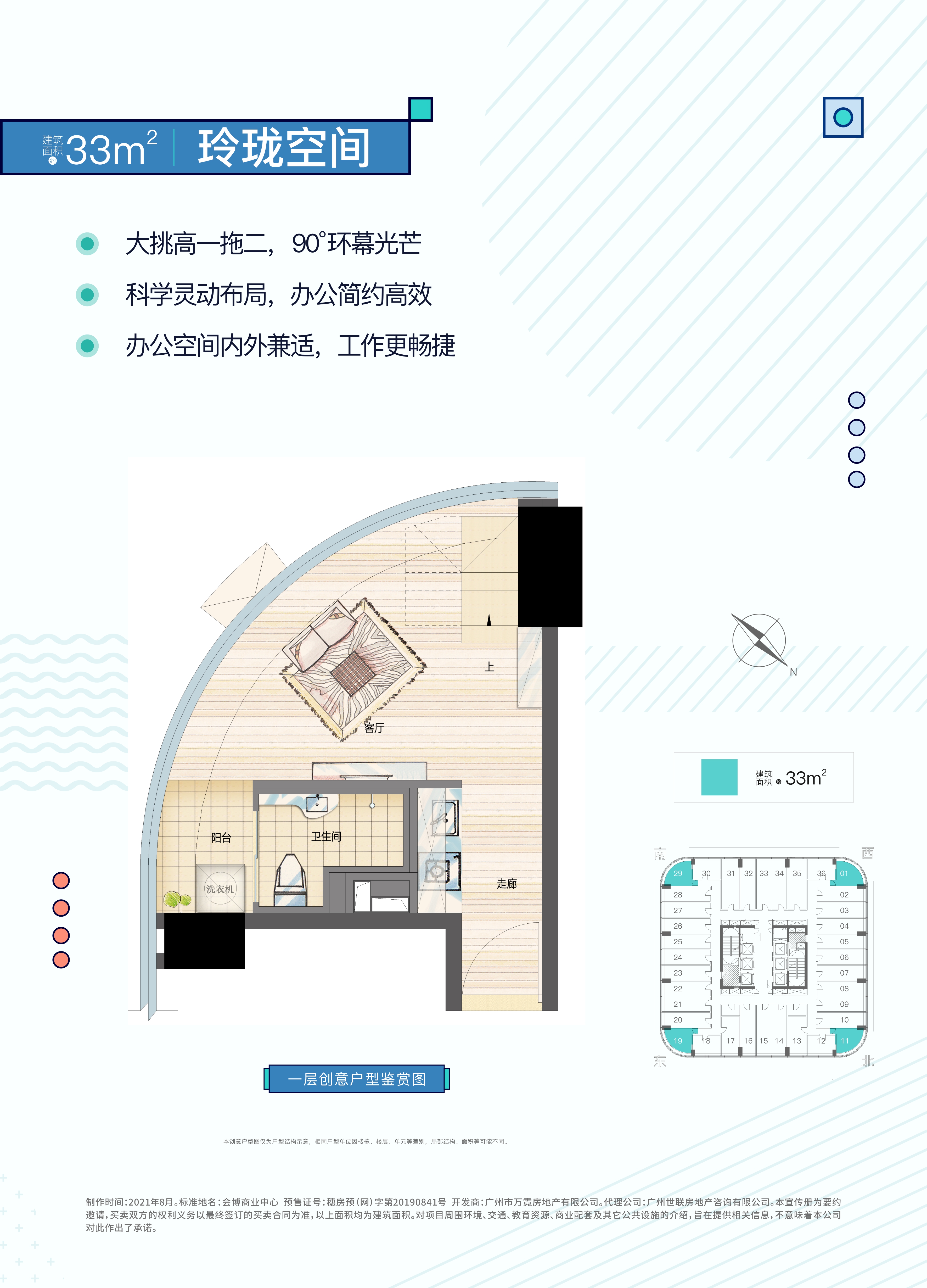 南站万科中心_效果图_主图_1