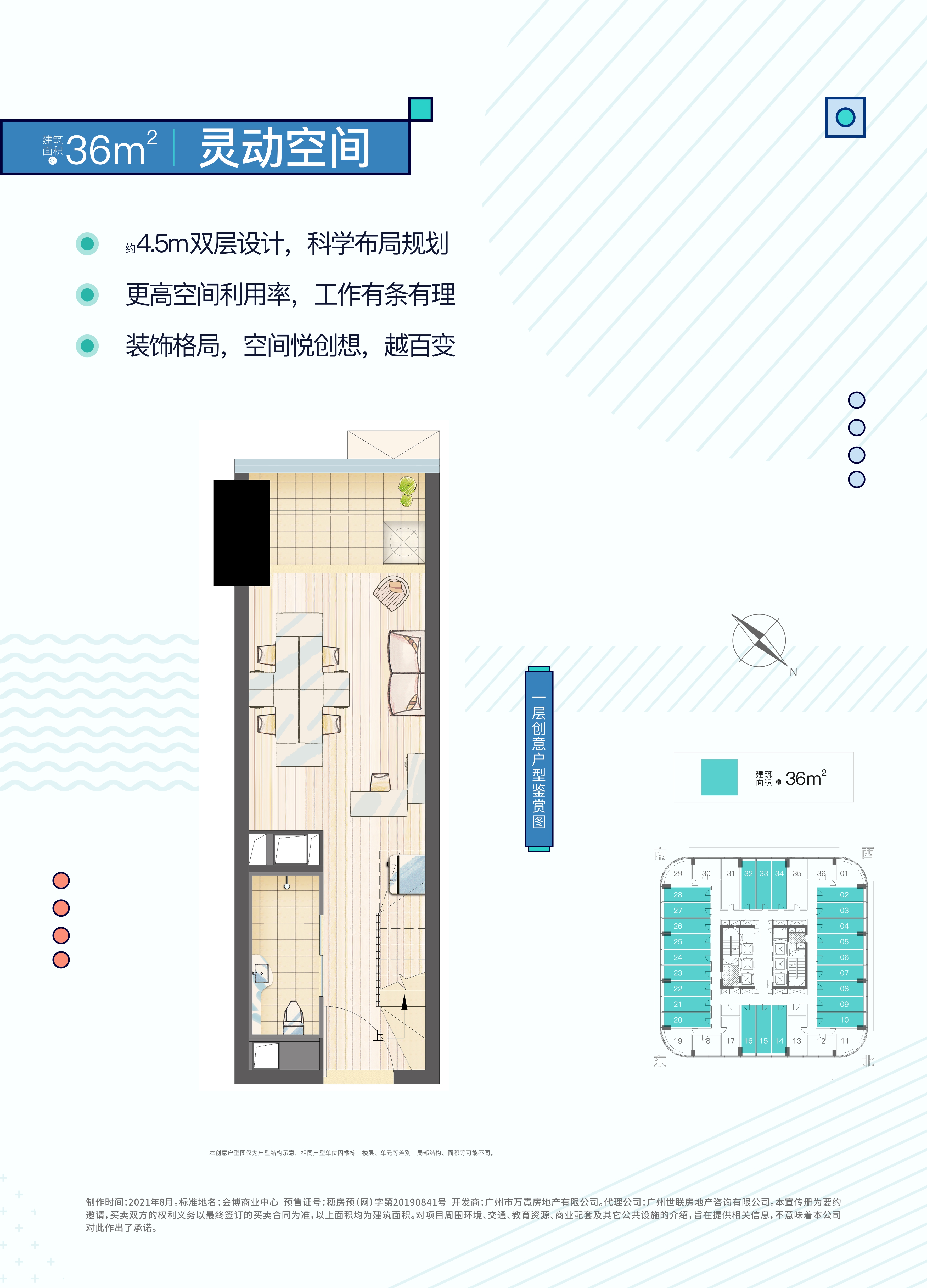 南站万科中心_效果图_主图_1