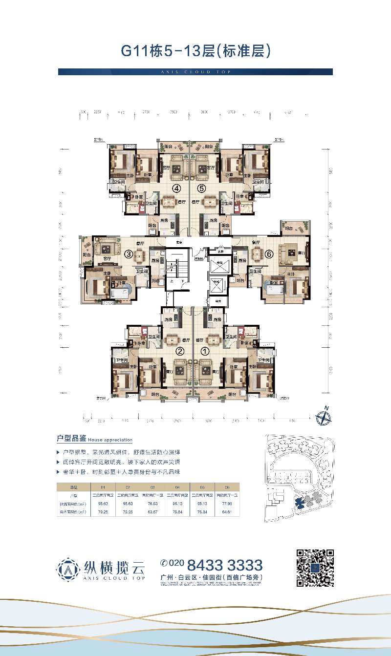 纵横揽云_效果图_主图_1