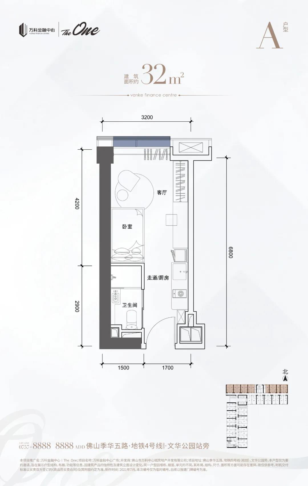 万科金融中心TheOne_效果图_主图_1