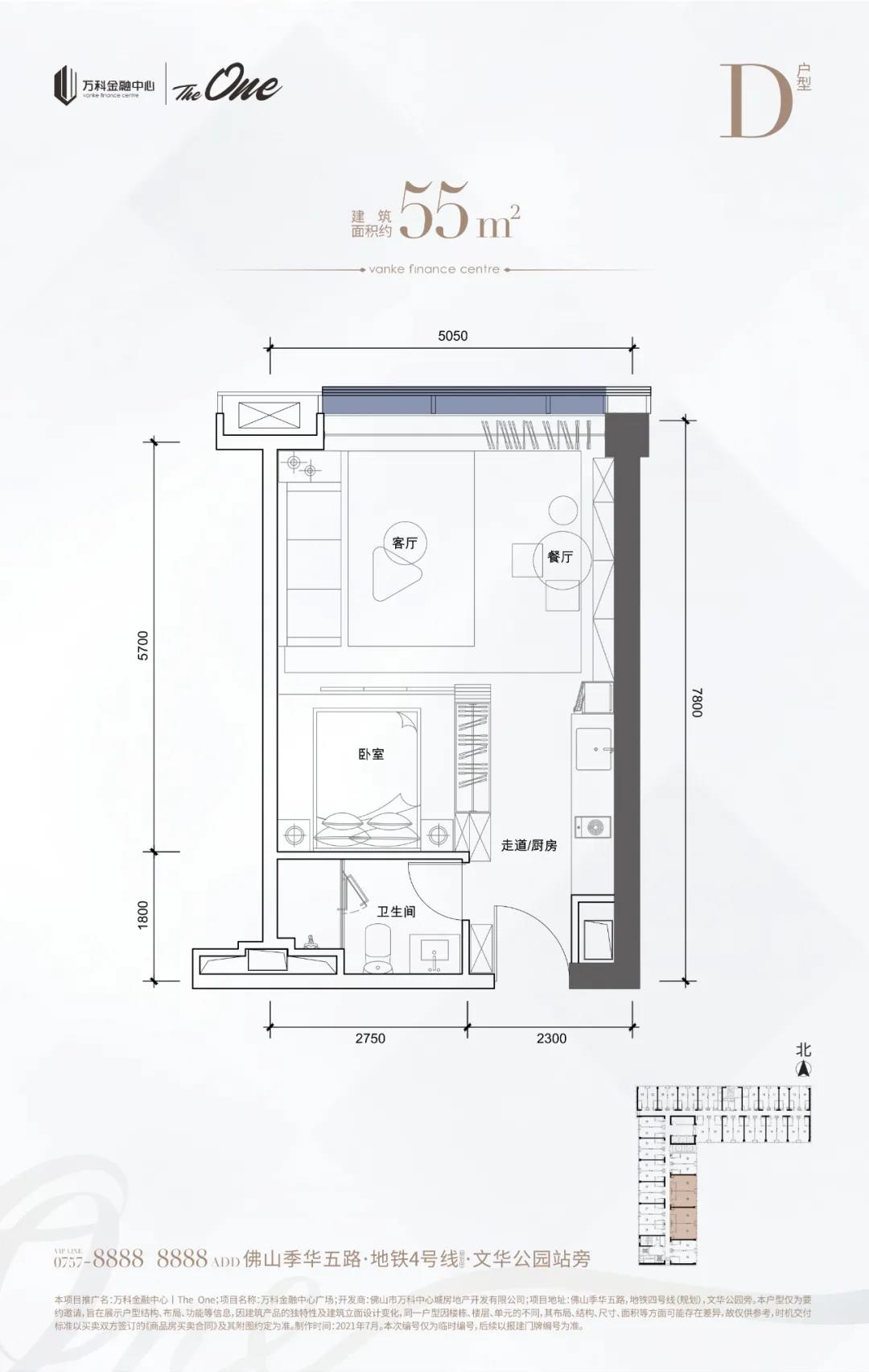 万科金融中心TheOne_效果图_主图_1