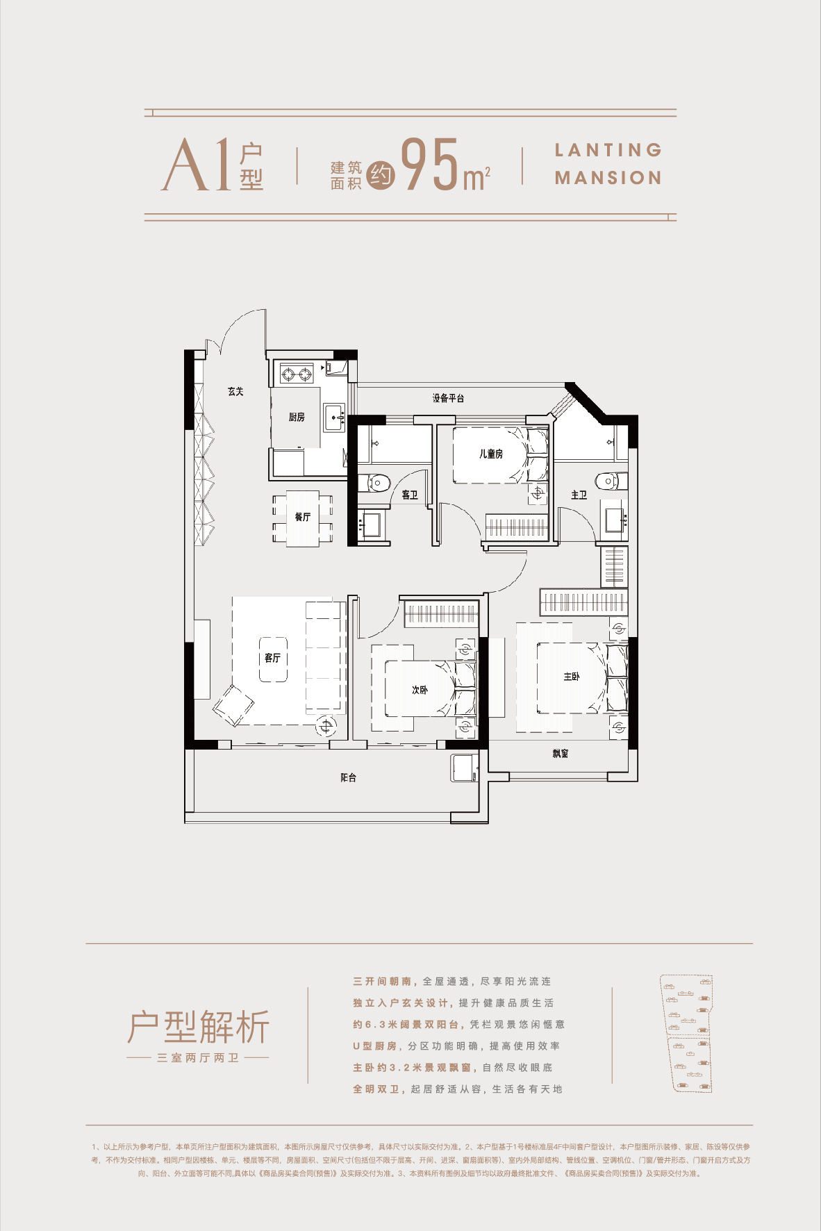 秀悦澜庭_效果图_主图_1