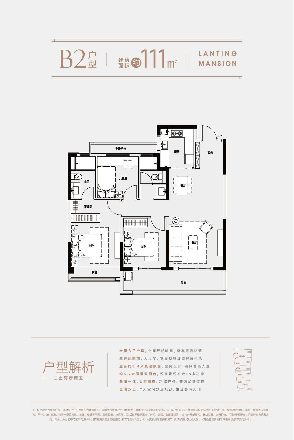 秀悦澜庭_效果图_主图_1