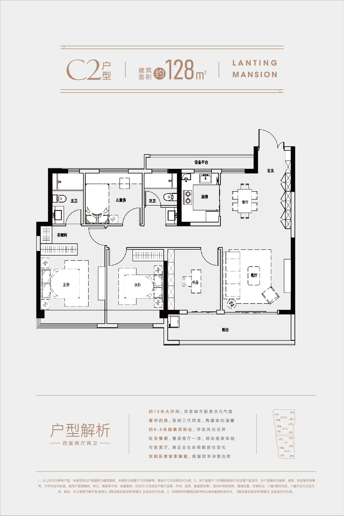 秀悦澜庭_效果图_主图_1