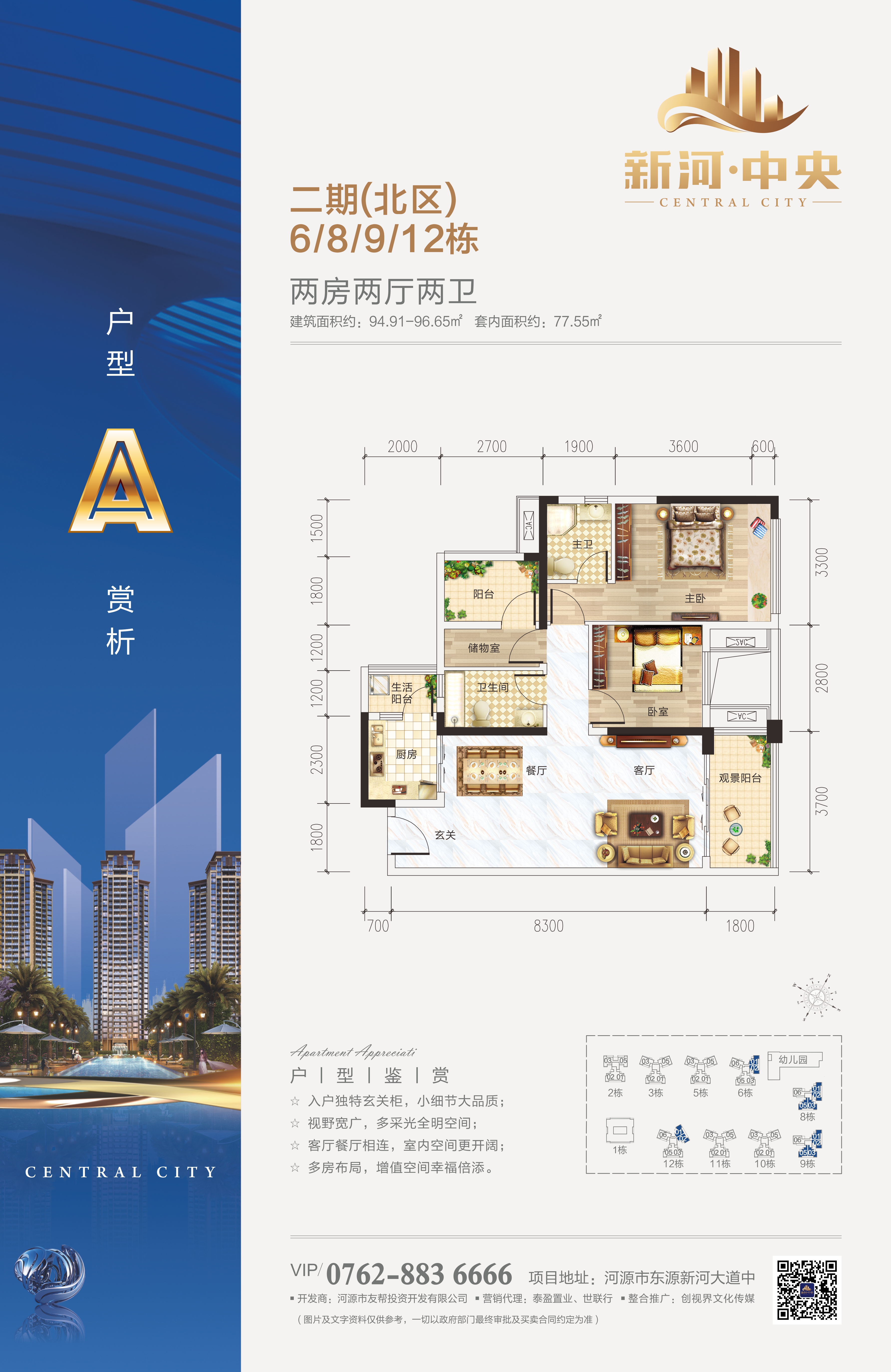 新河中央_效果图_主图_1
