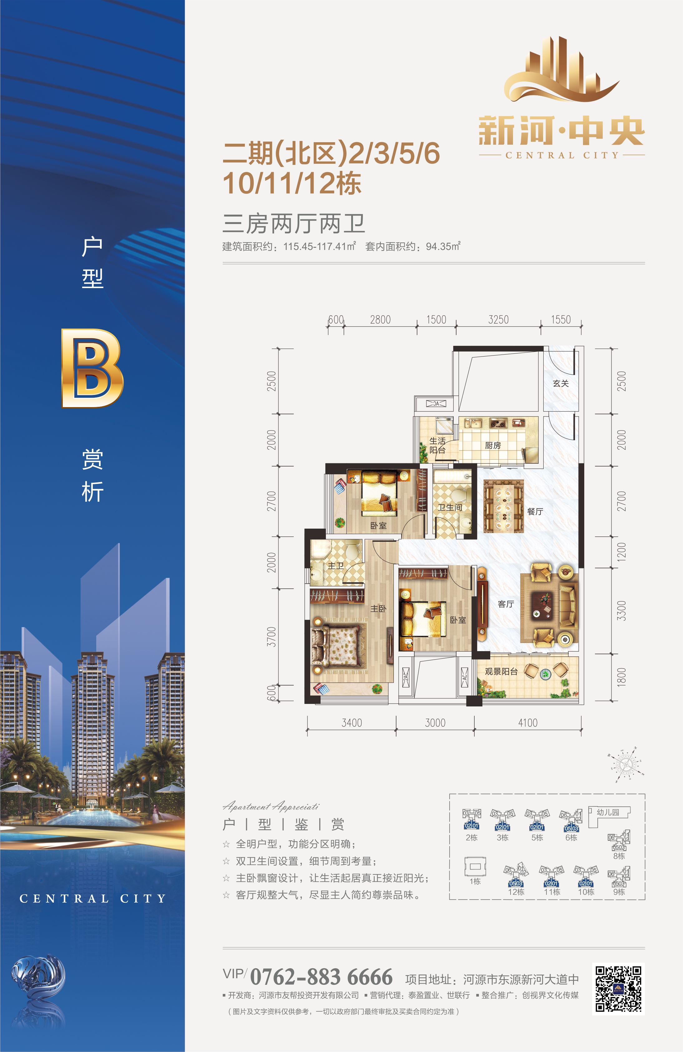 新河中央_效果图_主图_1