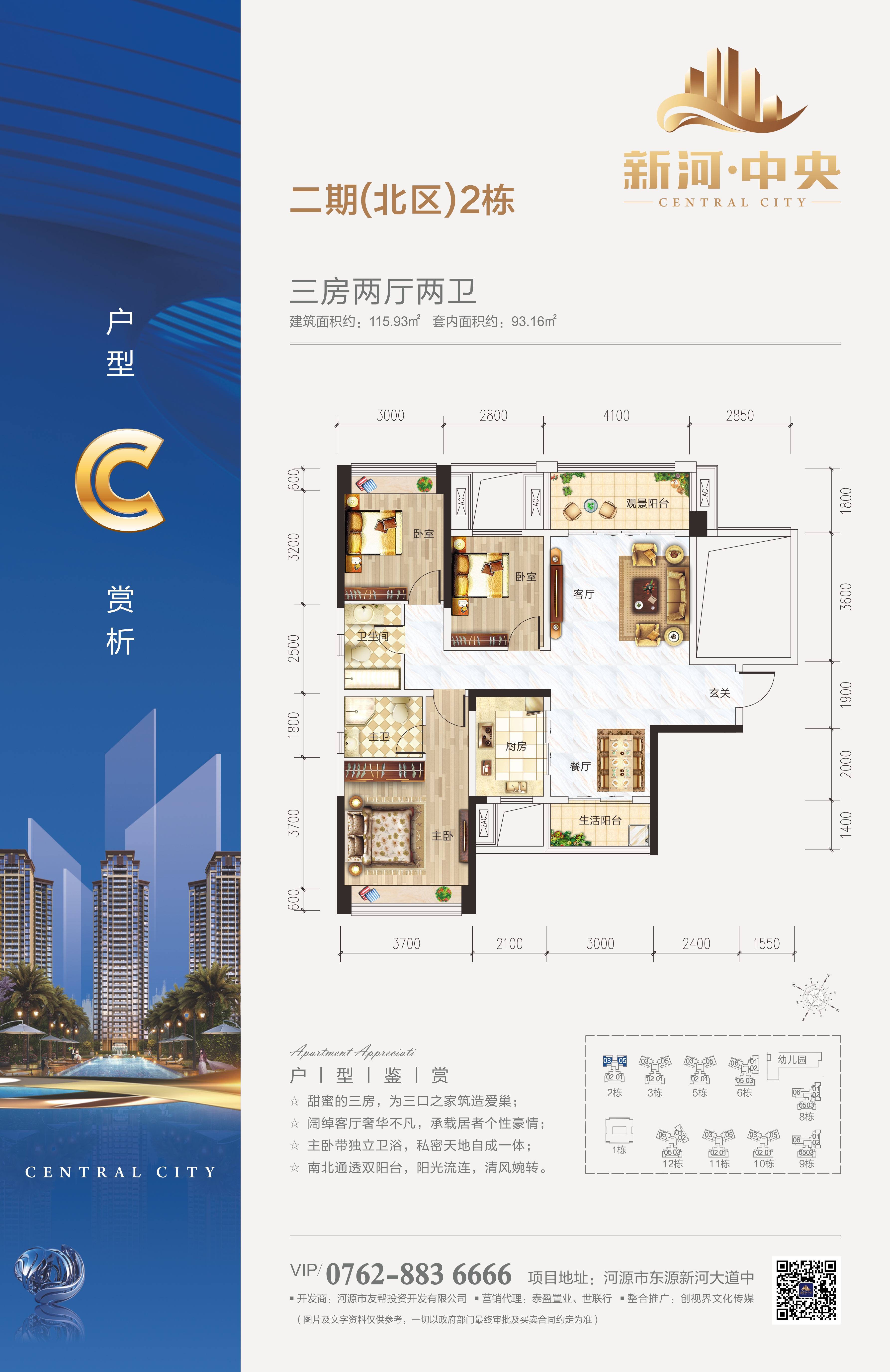 新河中央_效果图_主图_1