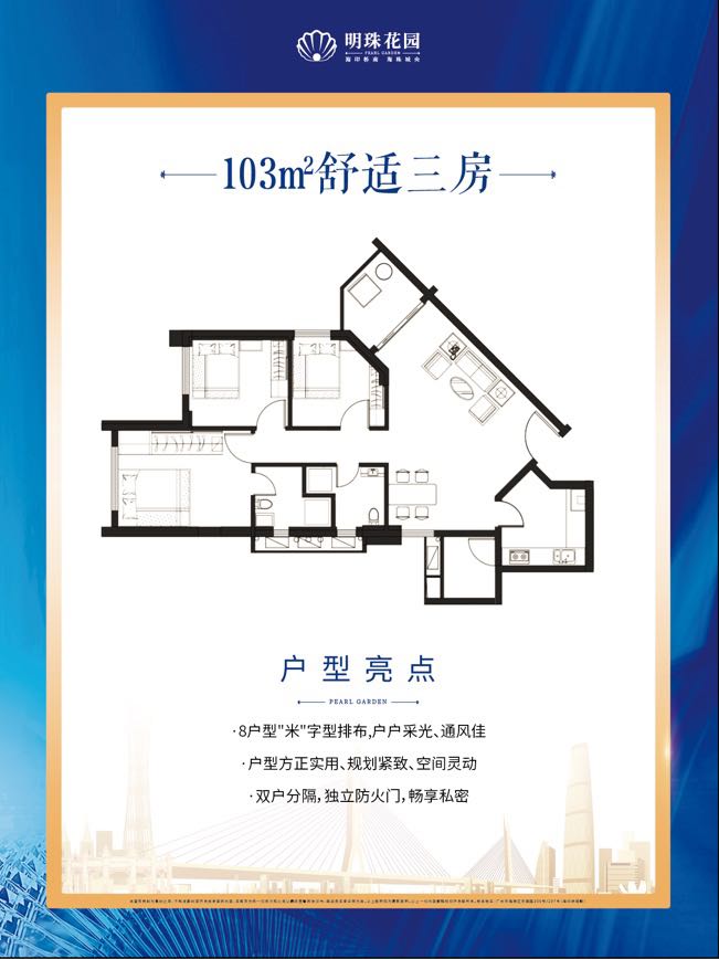 明珠花园_效果图_主图_1