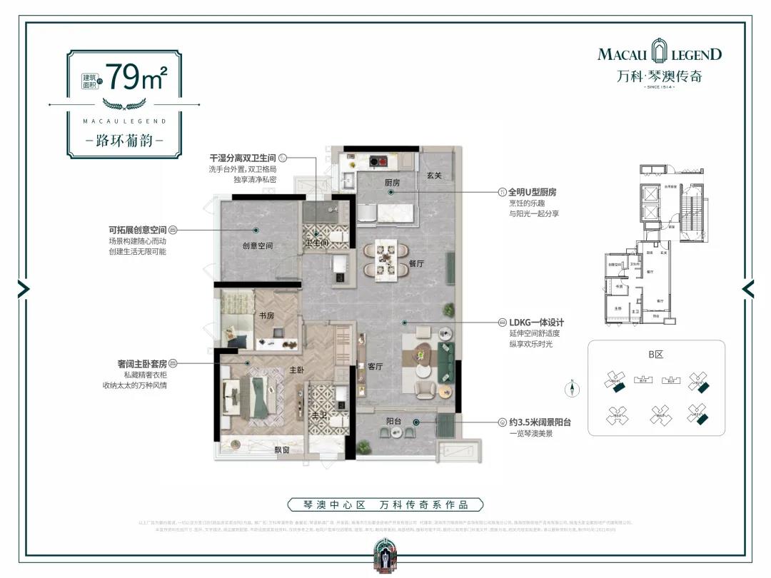 万科琴澳传奇_效果图_主图_1