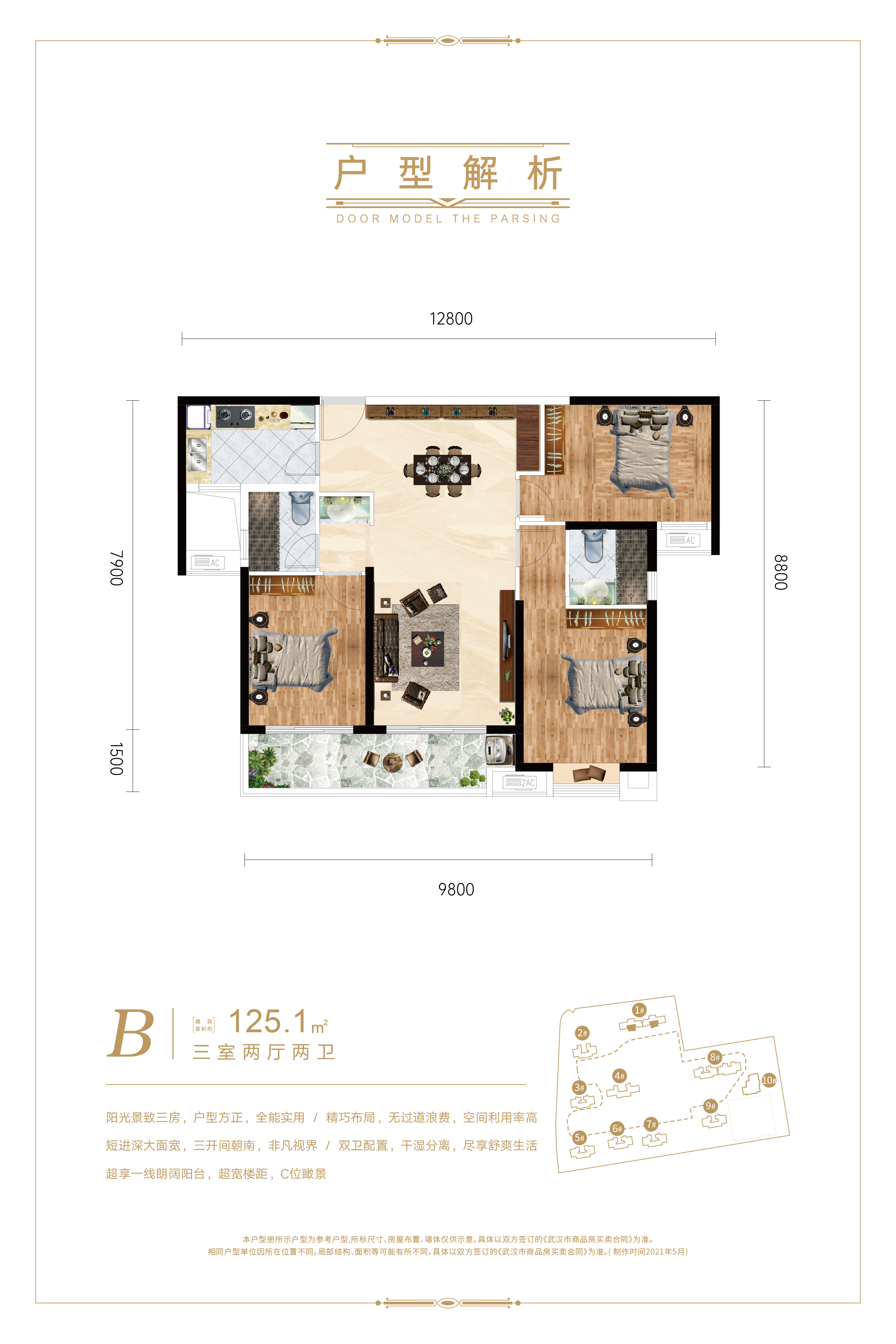 中建铂公馆_效果图_主图_1