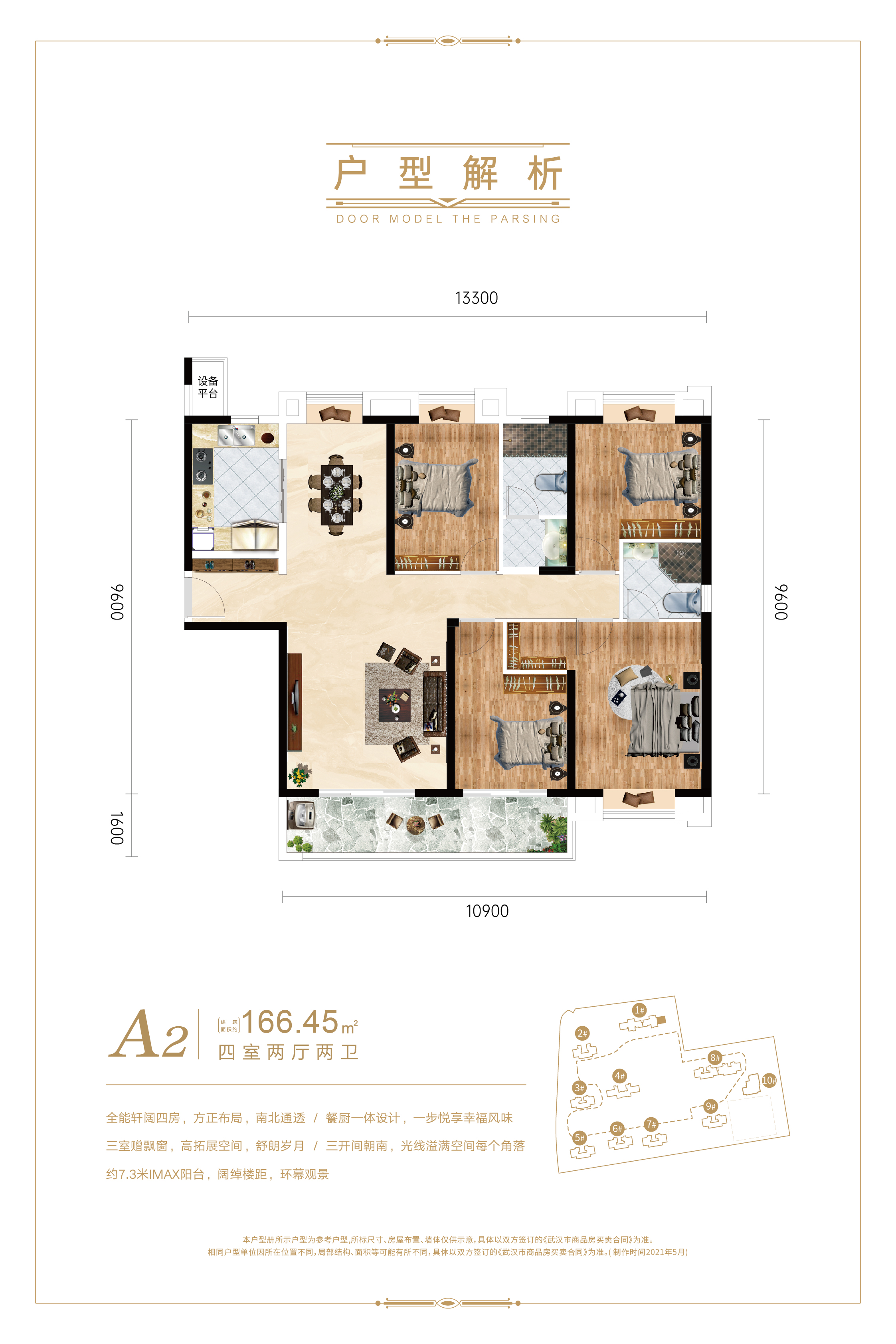 中建铂公馆_效果图_主图_1