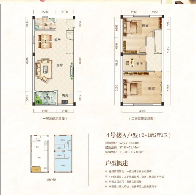 桂林•雙悦山_效果图_主图_1