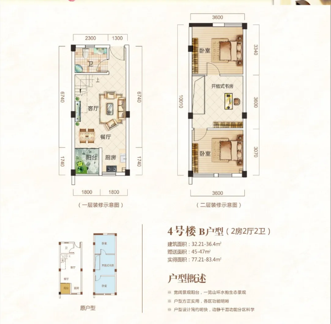桂林•雙悦山_效果图_主图_1