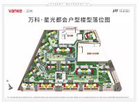 万科星光都会