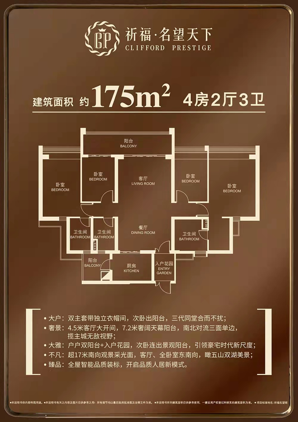 祈福名望天下_效果图_主图_1