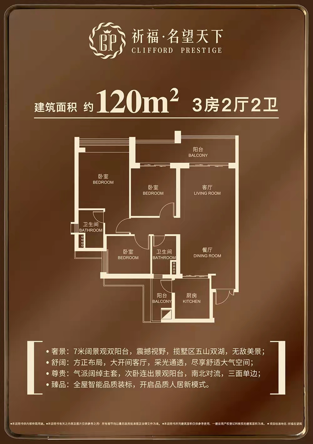 祈福名望天下_效果图_主图_1
