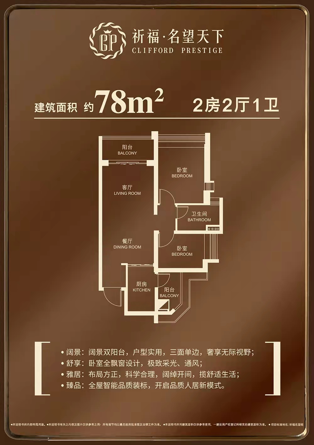祈福名望天下_效果图_主图_1