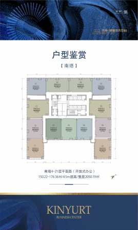 建粤商务中心南塔4-21层平面图（开放式办公）