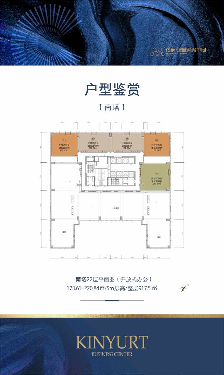 建粤商务中心_效果图_主图_1