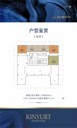 建粤商务中心南塔22层平面图（开放式办公）