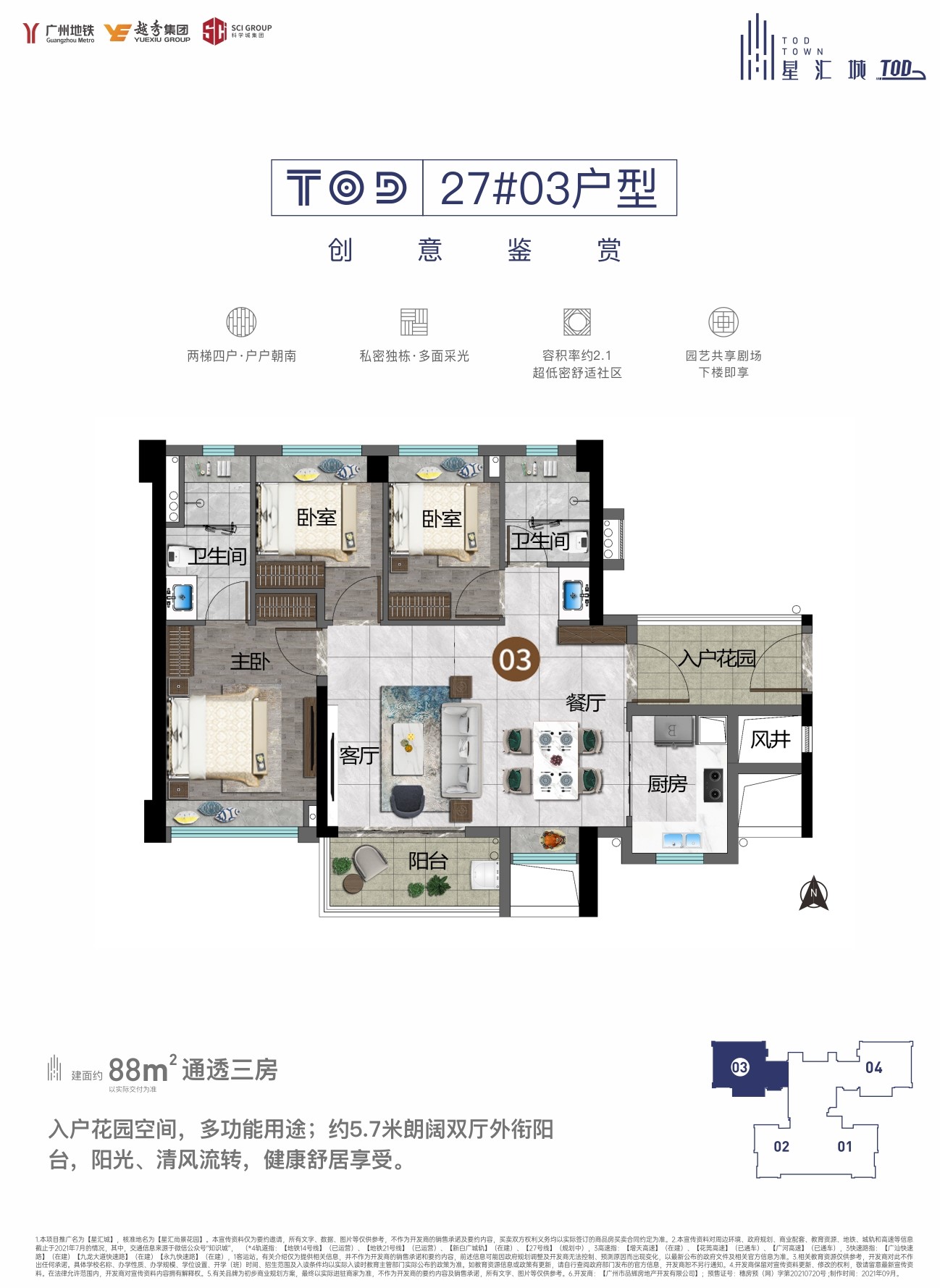 星汇城_效果图_主图_1