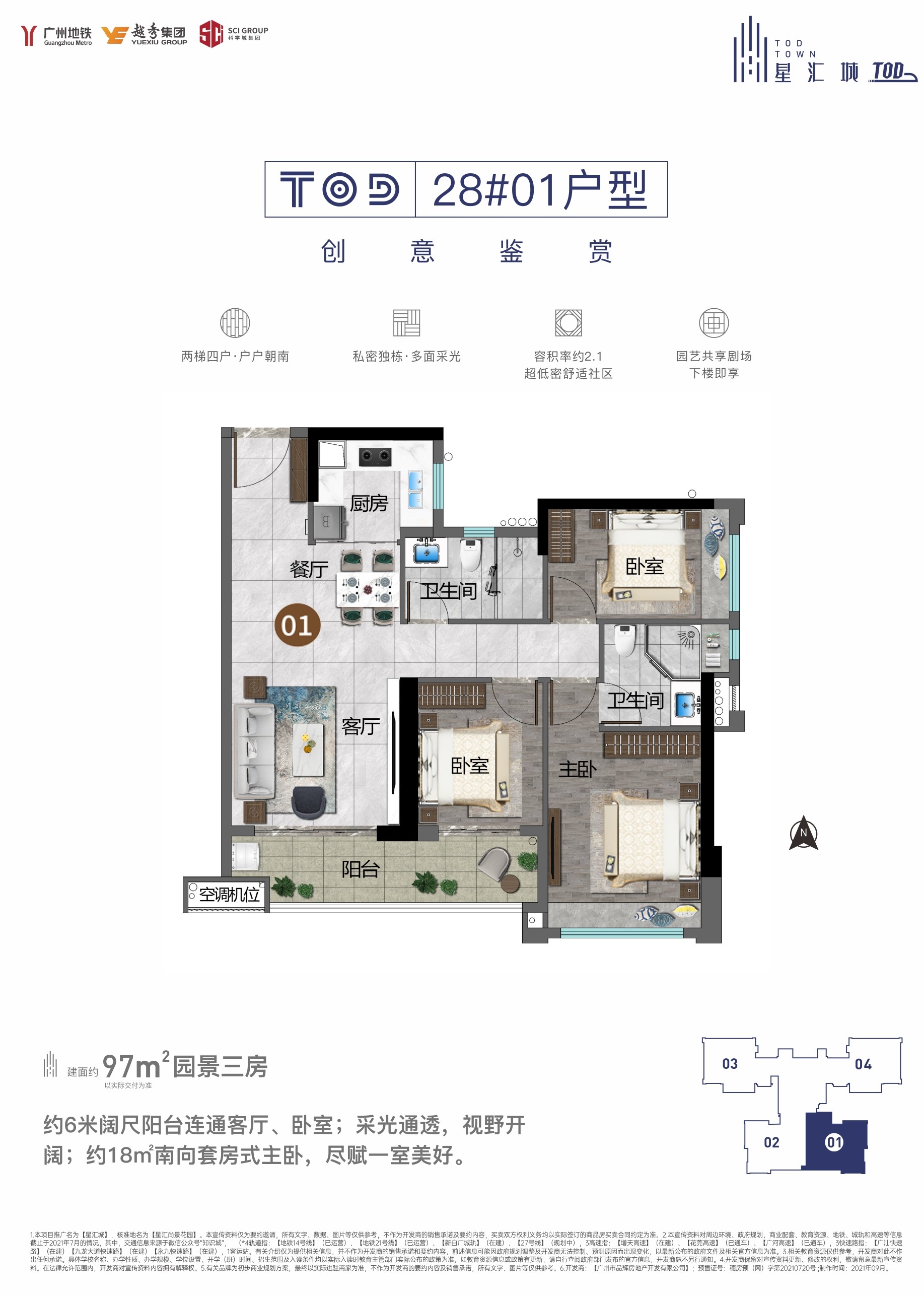 星汇城_效果图_主图_1