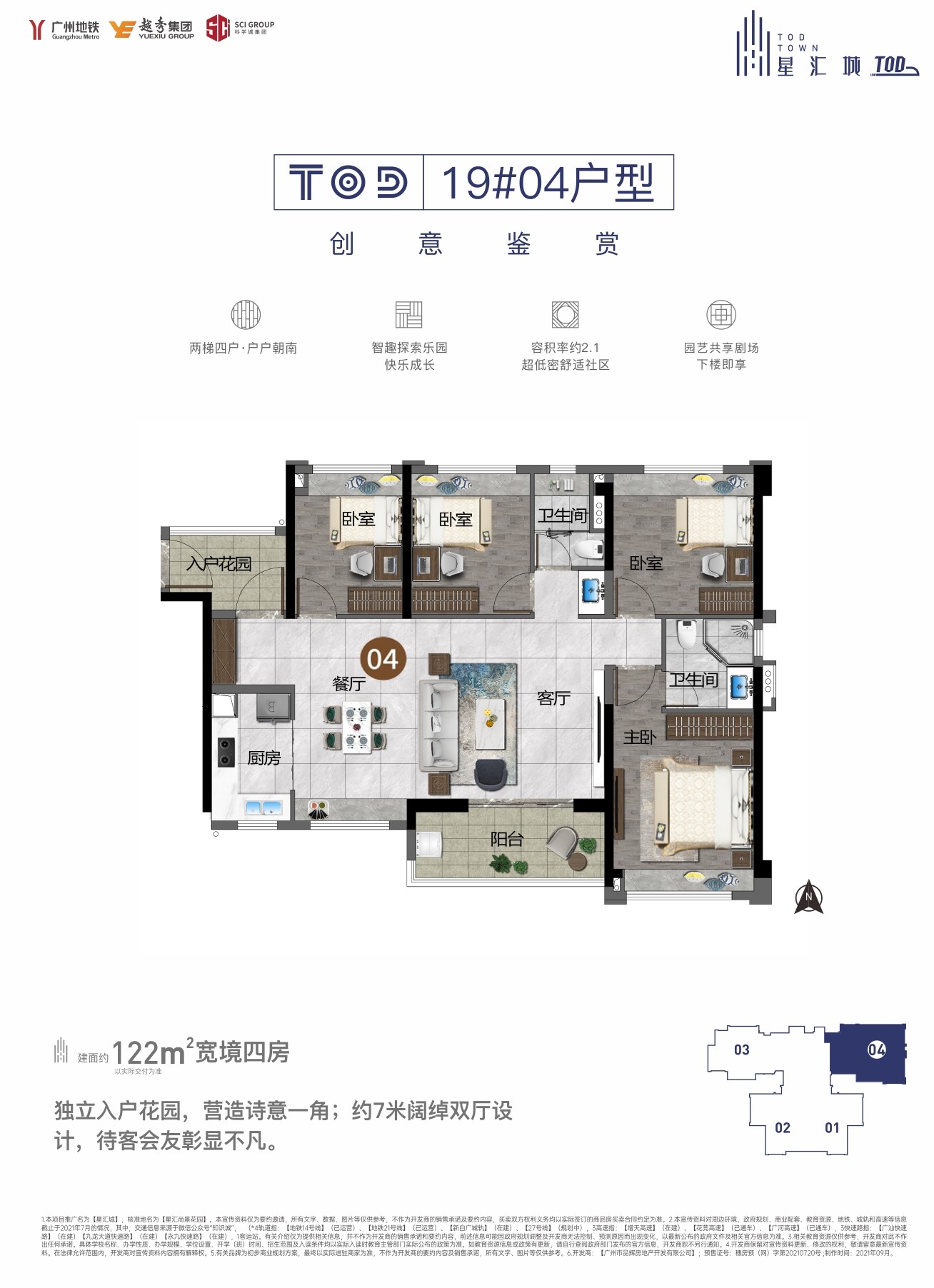 星汇城_效果图_主图_1