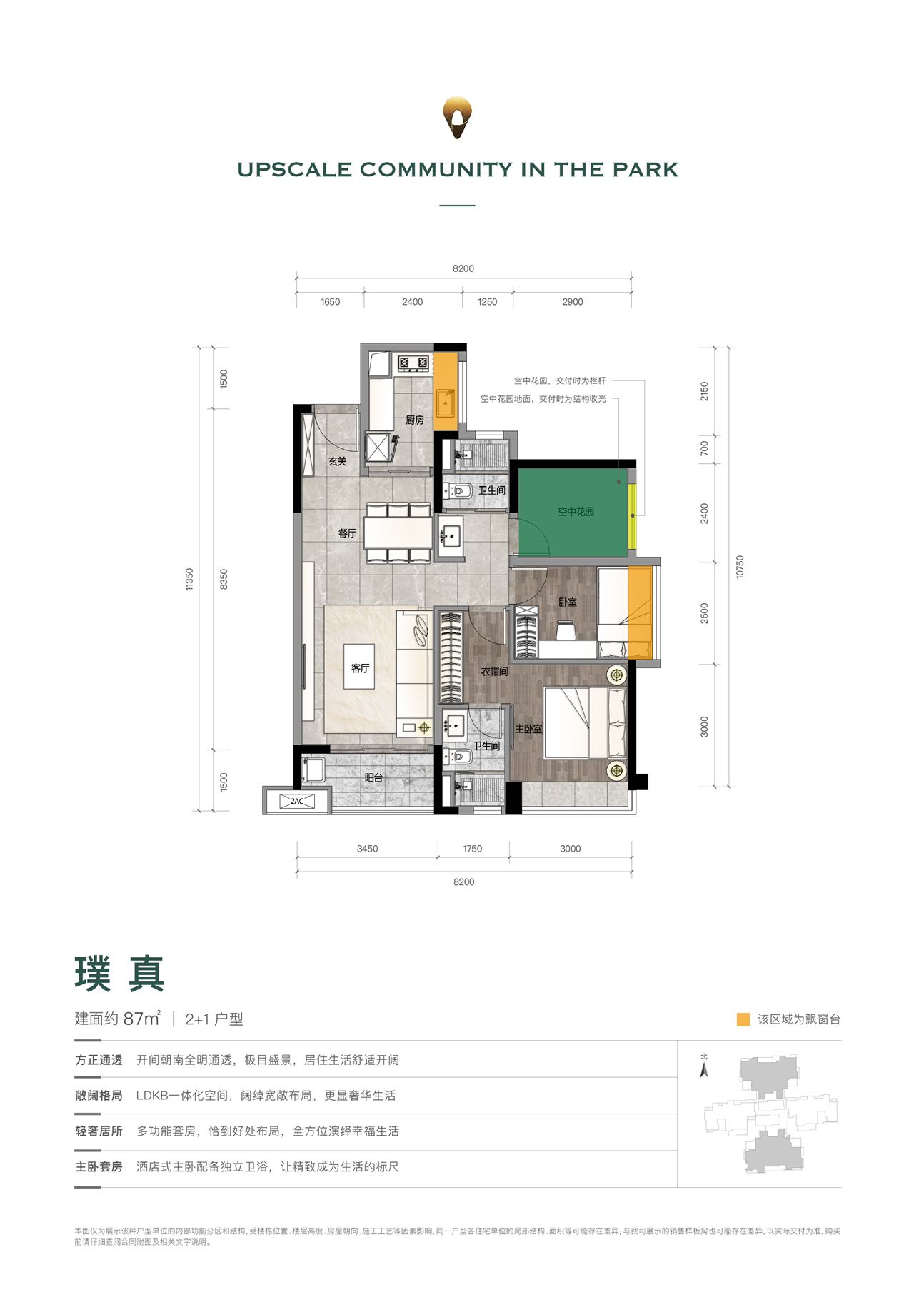万科璞悦山_效果图_主图_1